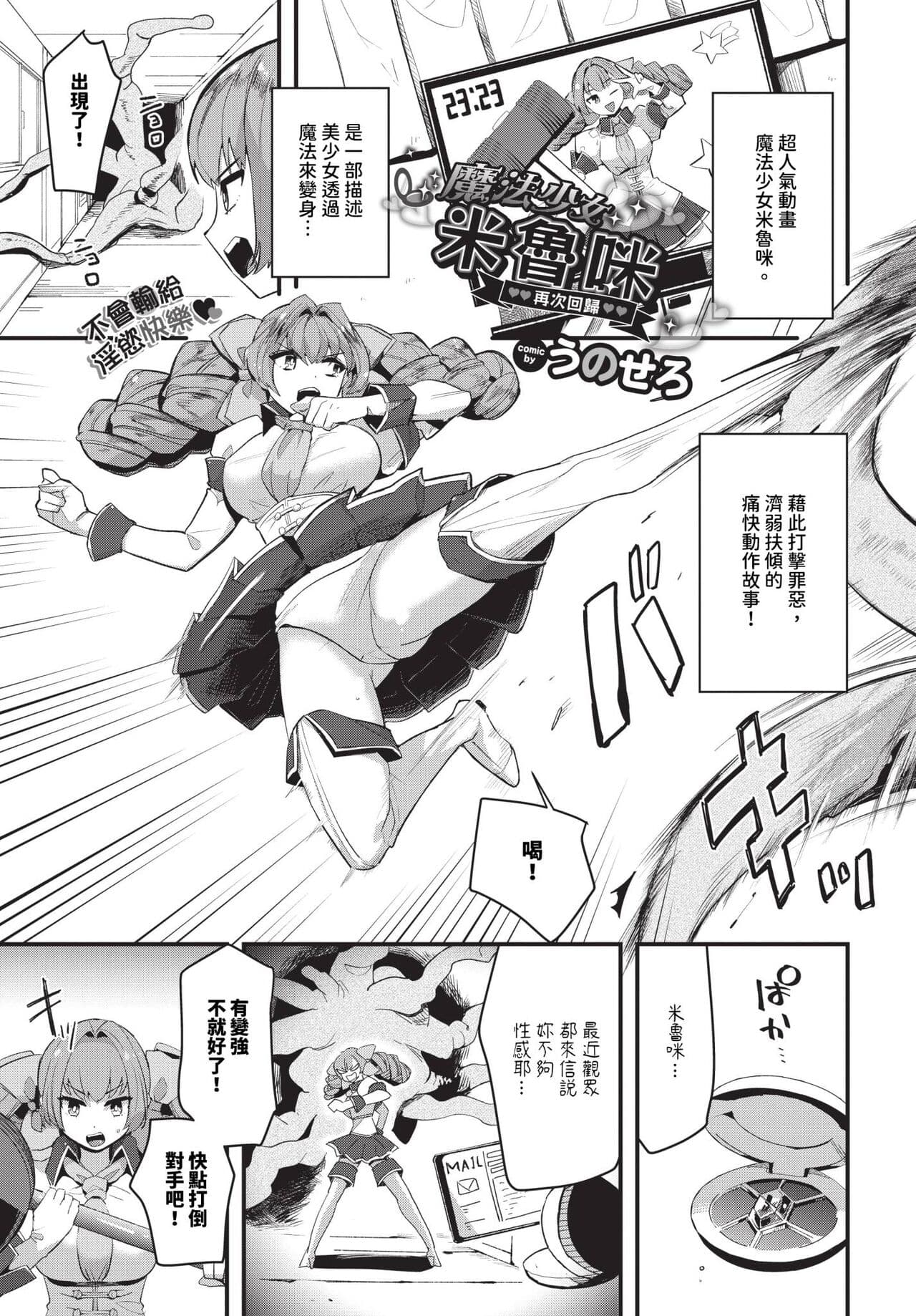 COMIC BAVEL 2024-04 [Chinese] [Decensored] [Digital] page 290