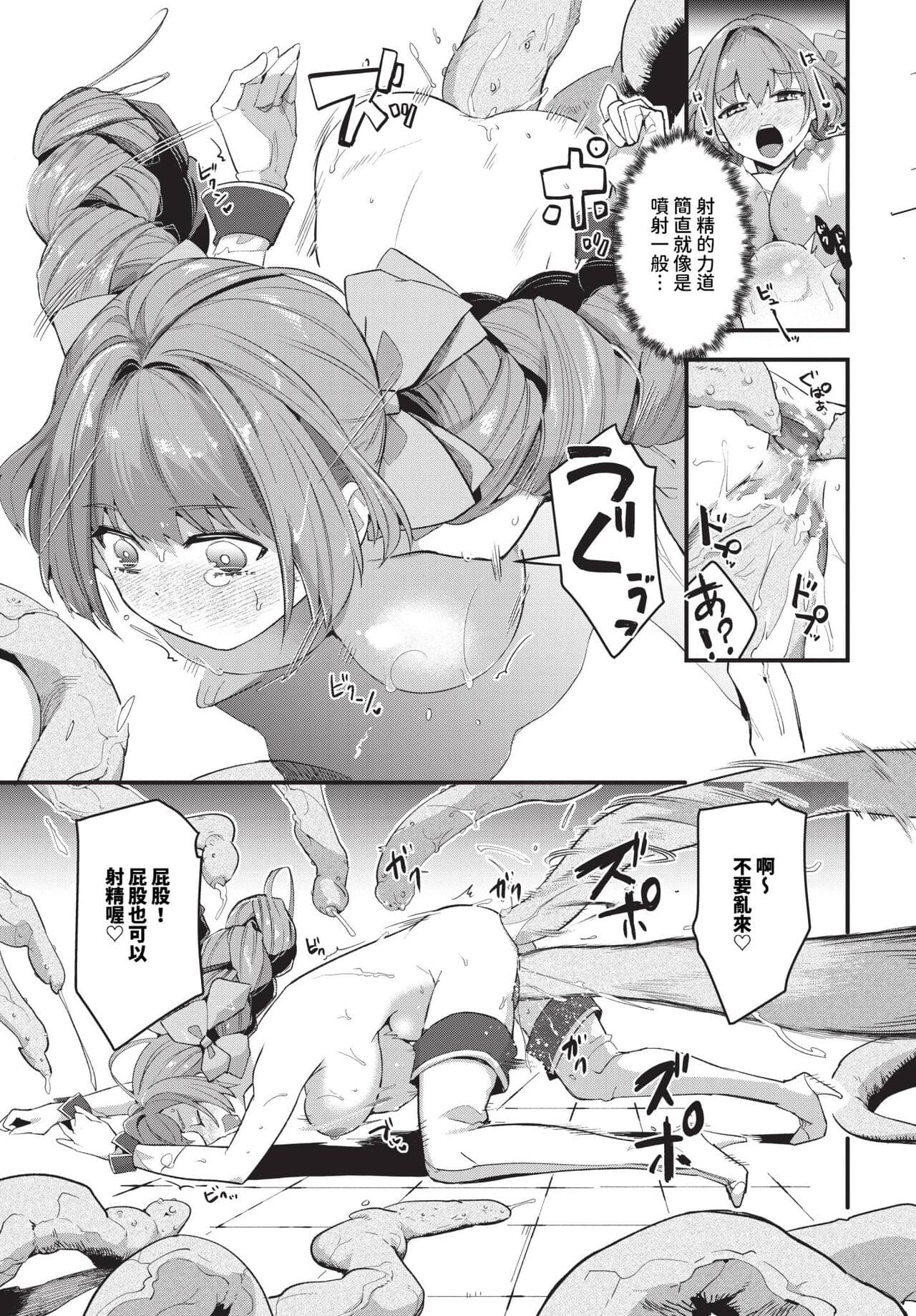 COMIC BAVEL 2024-04 [Chinese] [Decensored] [Digital] page 296