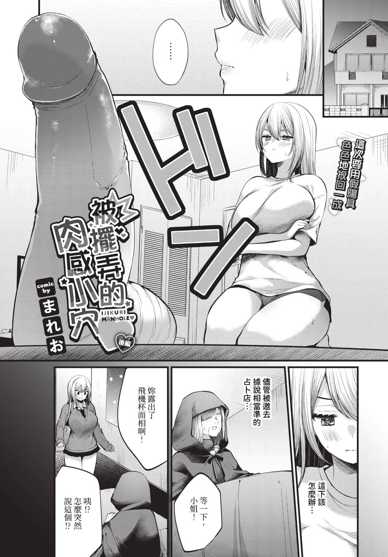 COMIC BAVEL 2024-04 [Chinese] [Decensored] [Digital] page 320