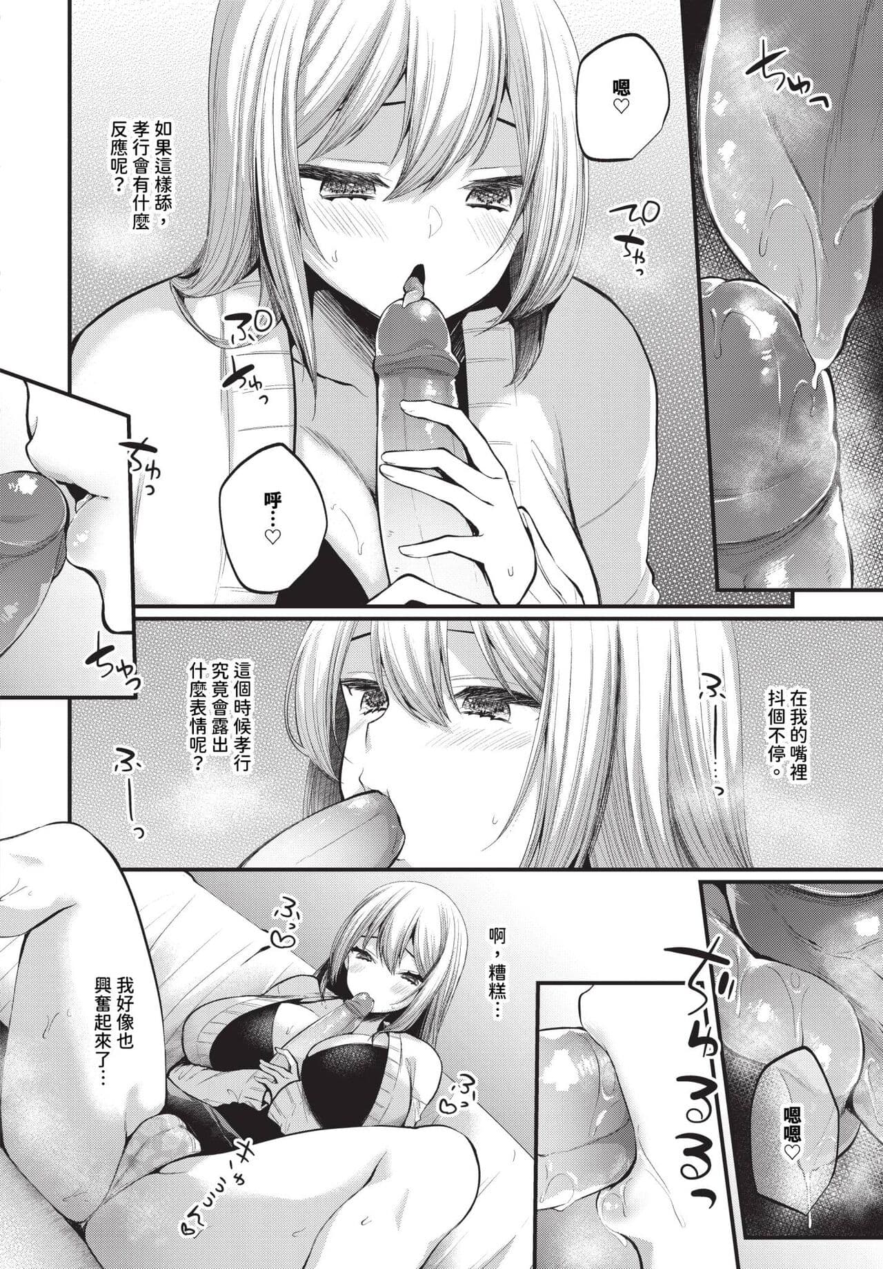 COMIC BAVEL 2024-04 [Chinese] [Decensored] [Digital] page 329