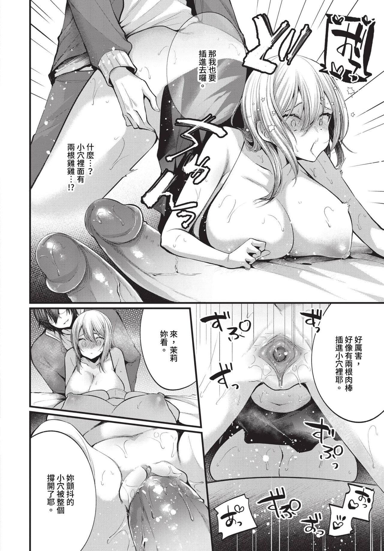 COMIC BAVEL 2024-04 [Chinese] [Decensored] [Digital] page 333