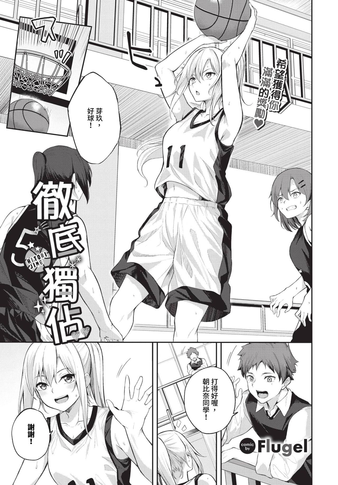 COMIC BAVEL 2024-04 [Chinese] [Decensored] [Digital] page 342