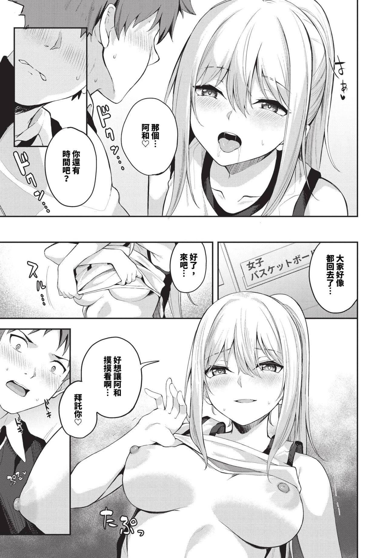 COMIC BAVEL 2024-04 [Chinese] [Decensored] [Digital] page 350