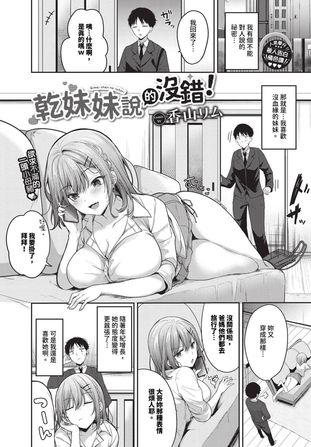COMIC BAVEL 2024-04 [Chinese] [Decensored] [Digital] page 362