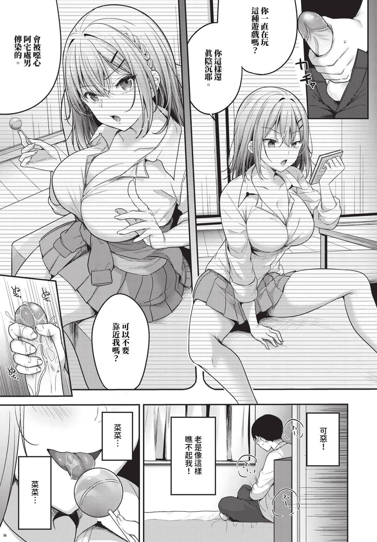 COMIC BAVEL 2024-04 [Chinese] [Decensored] [Digital] page 364