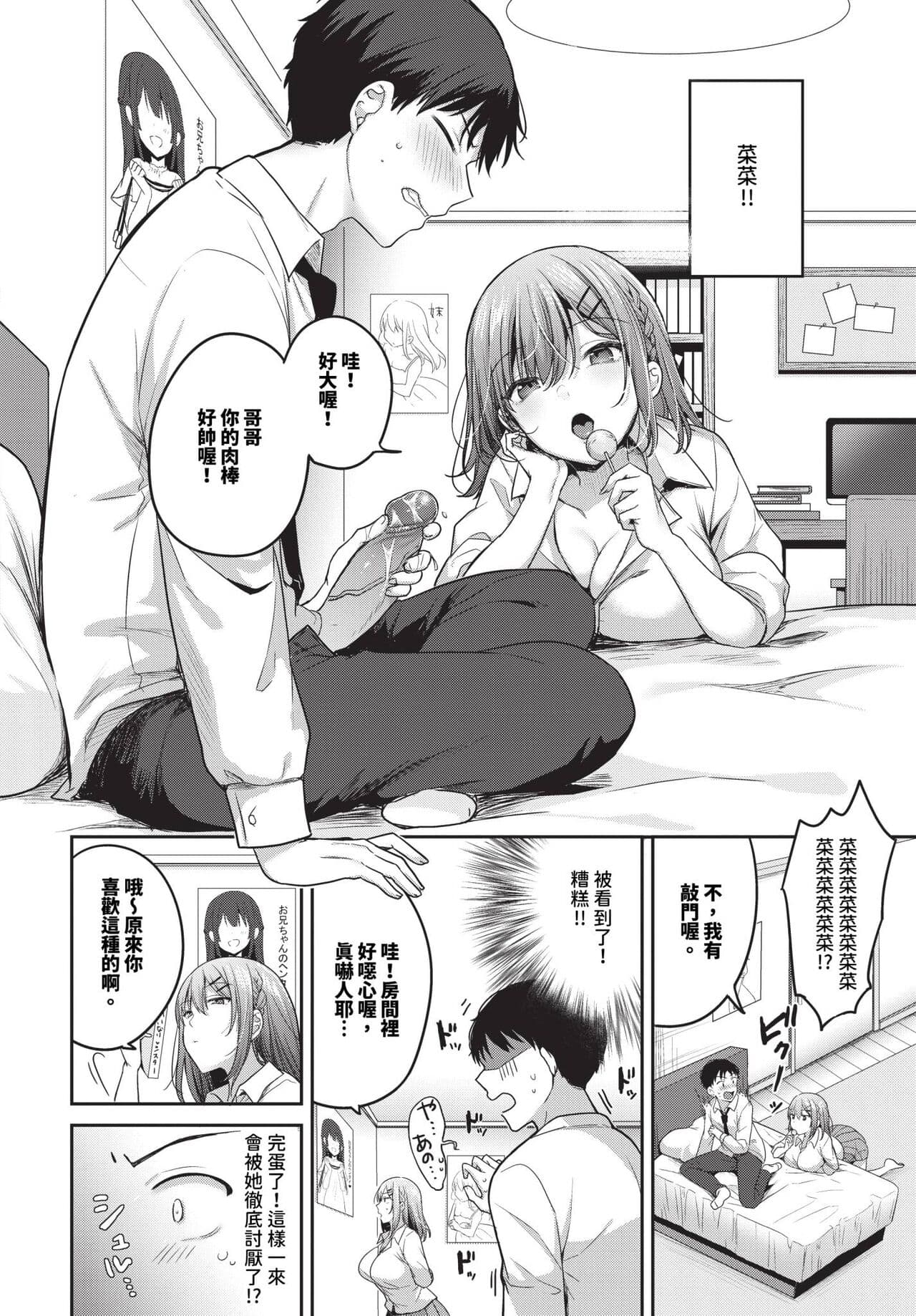 COMIC BAVEL 2024-04 [Chinese] [Decensored] [Digital] page 365