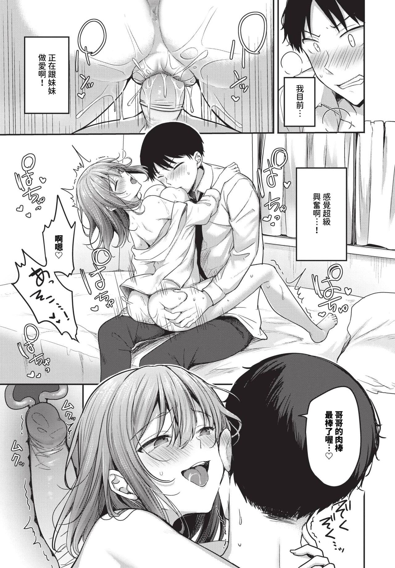 COMIC BAVEL 2024-04 [Chinese] [Decensored] [Digital] page 372
