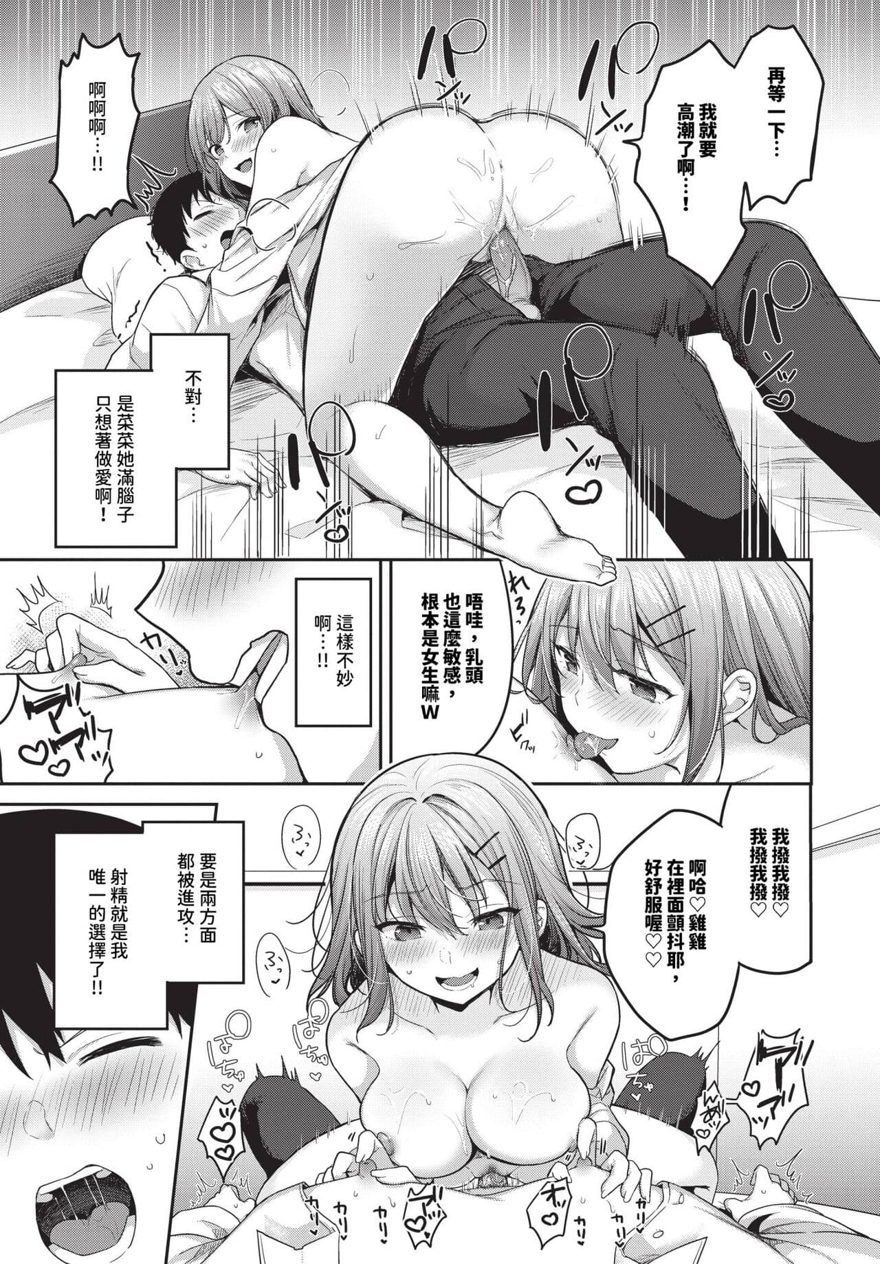 COMIC BAVEL 2024-04 [Chinese] [Decensored] [Digital] page 380