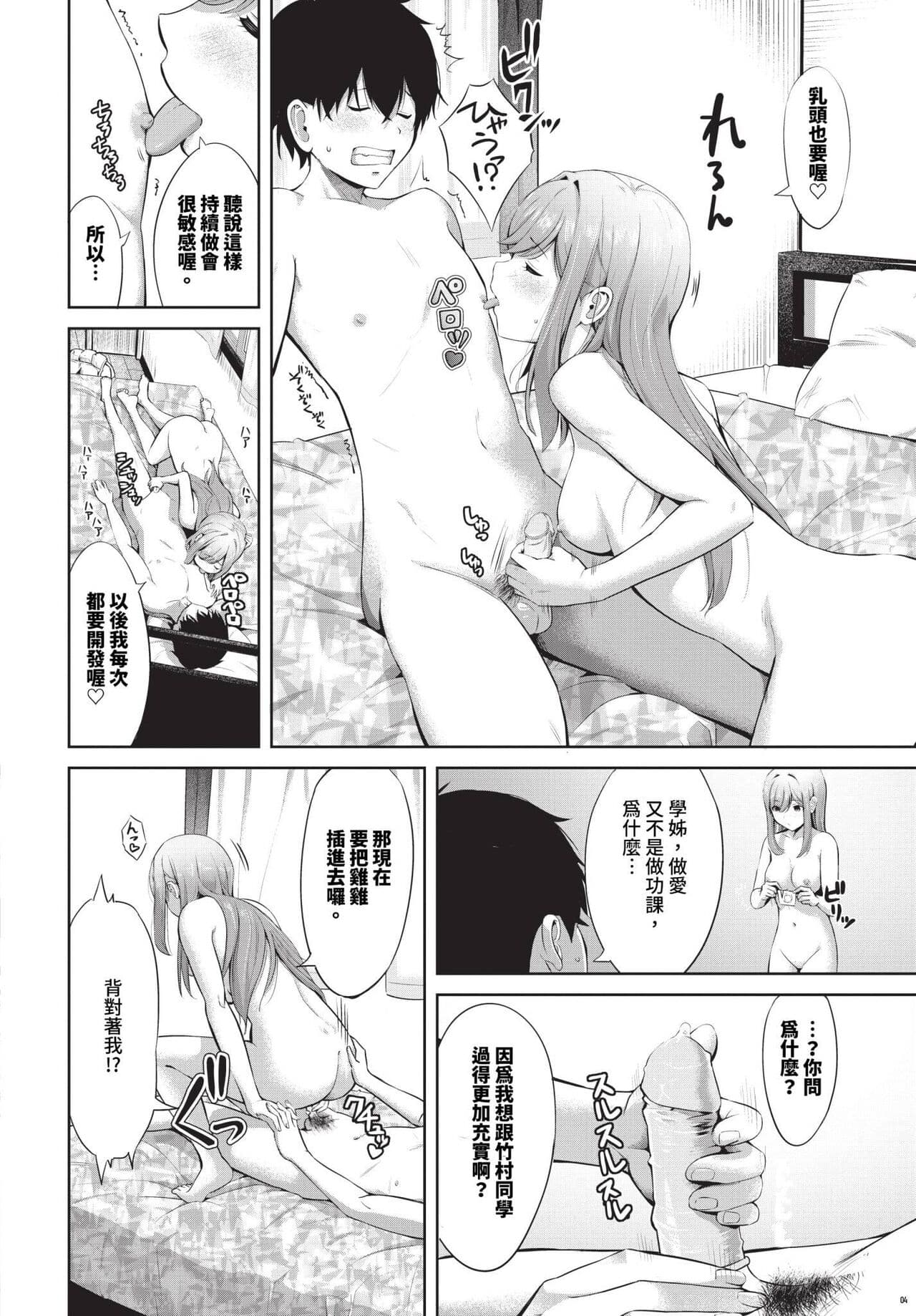 COMIC BAVEL 2024-04 [Chinese] [Decensored] [Digital] page 391