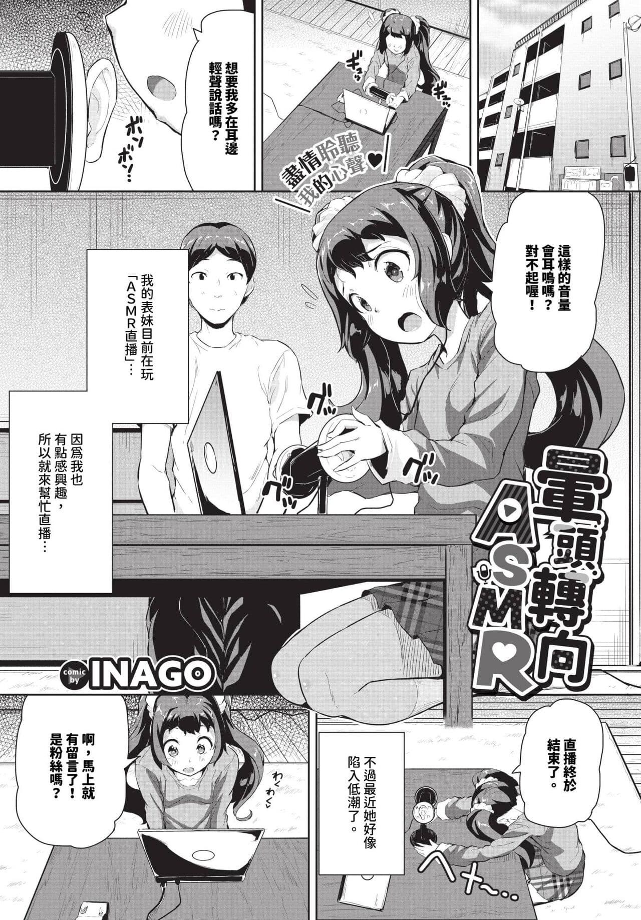 COMIC BAVEL 2024-04 [Chinese] [Decensored] [Digital] page 424
