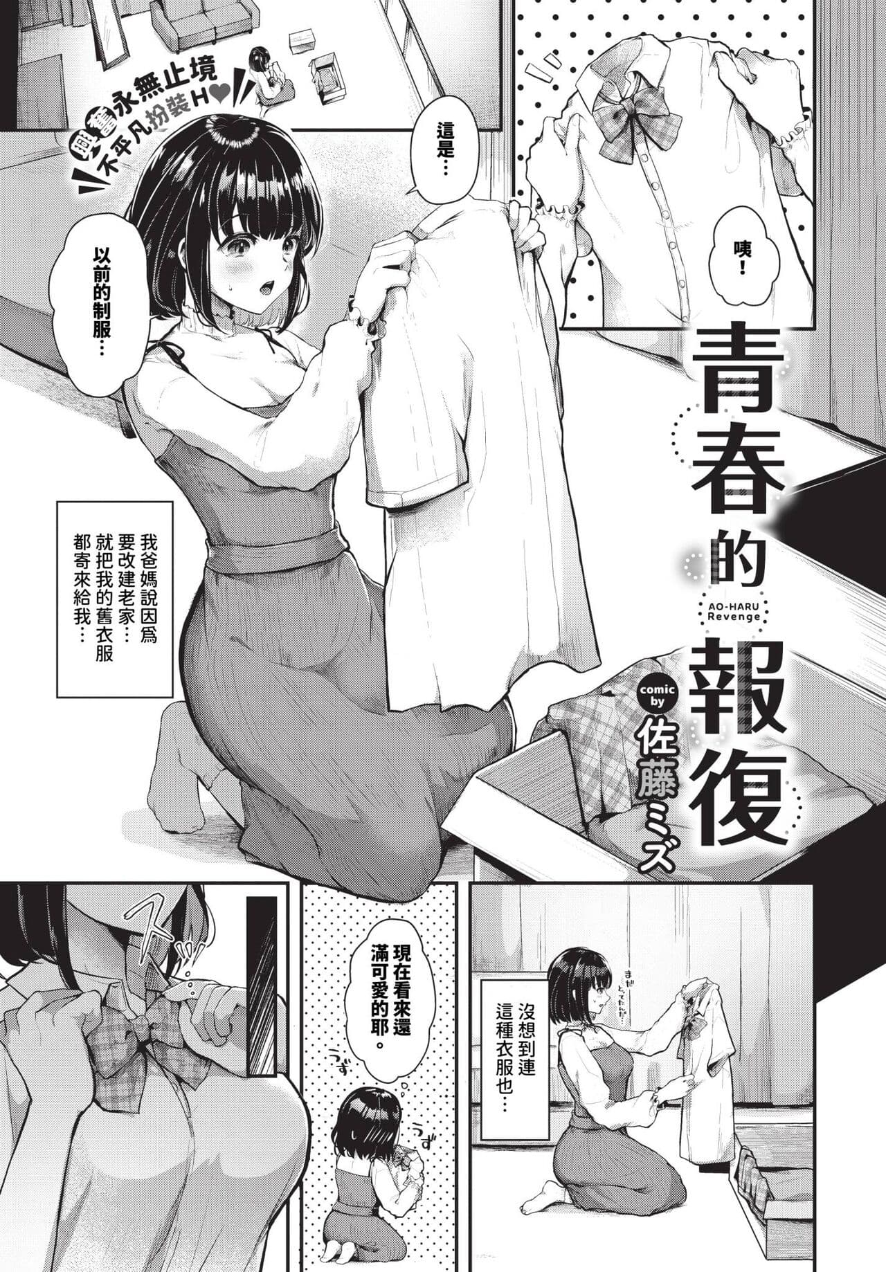 COMIC BAVEL 2024-04 [Chinese] [Decensored] [Digital] page 444