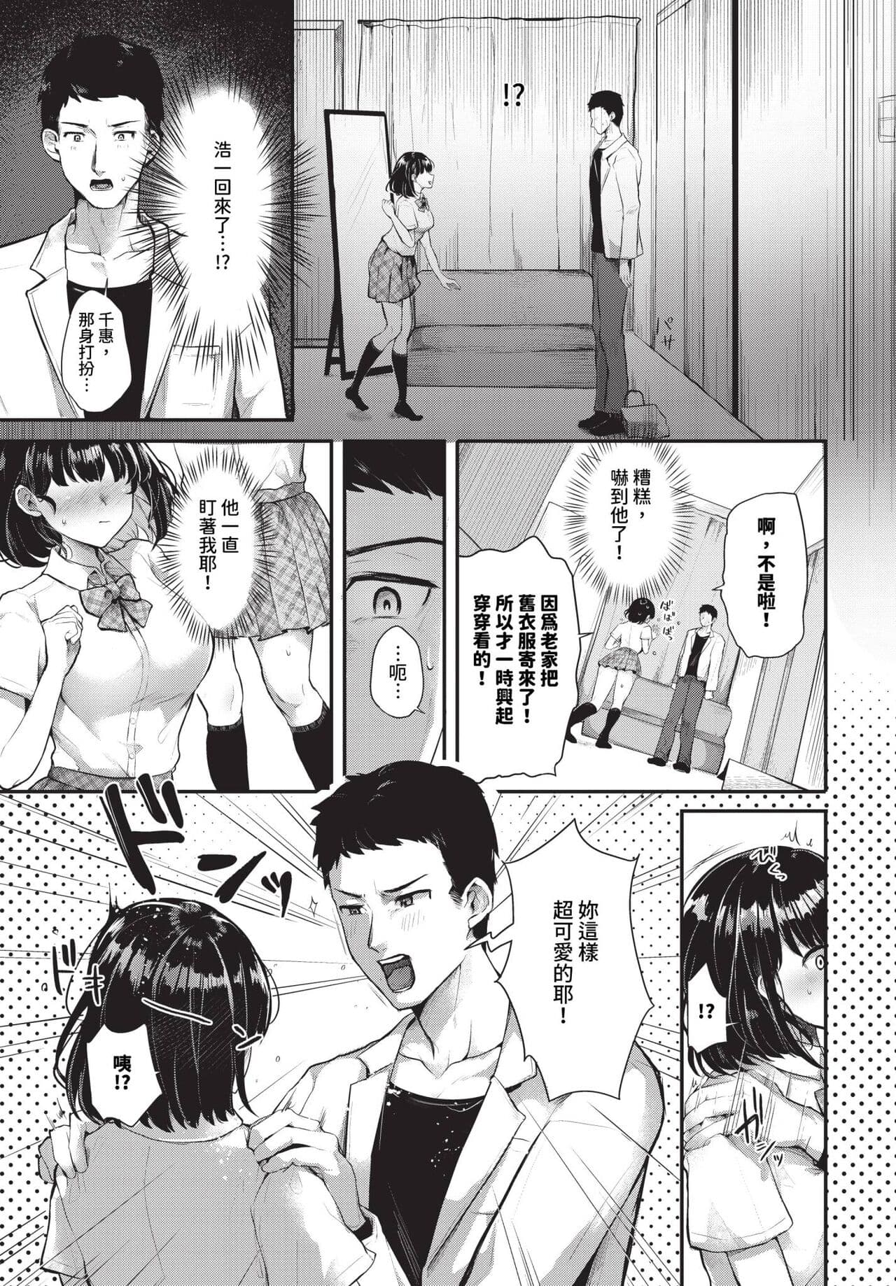 COMIC BAVEL 2024-04 [Chinese] [Decensored] [Digital] page 446