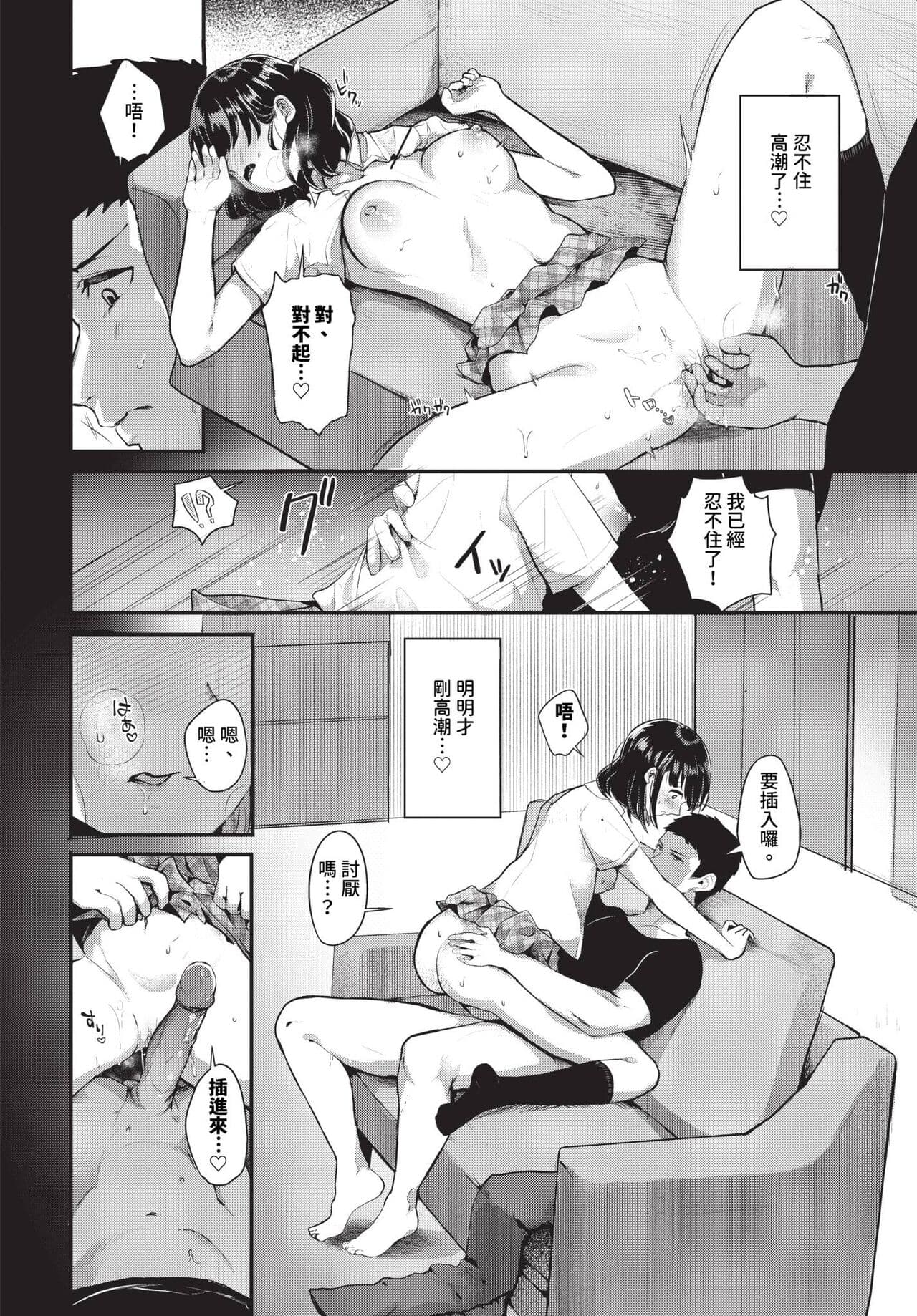 COMIC BAVEL 2024-04 [Chinese] [Decensored] [Digital] page 451
