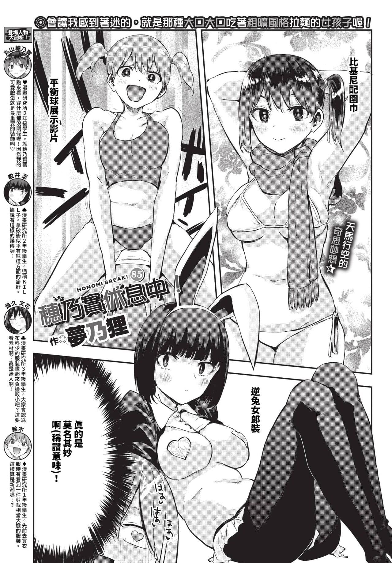 COMIC BAVEL 2024-04 [Chinese] [Decensored] [Digital] page 464
