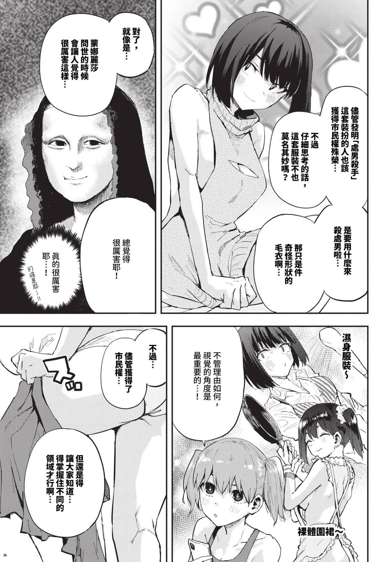 COMIC BAVEL 2024-04 [Chinese] [Decensored] [Digital] page 466