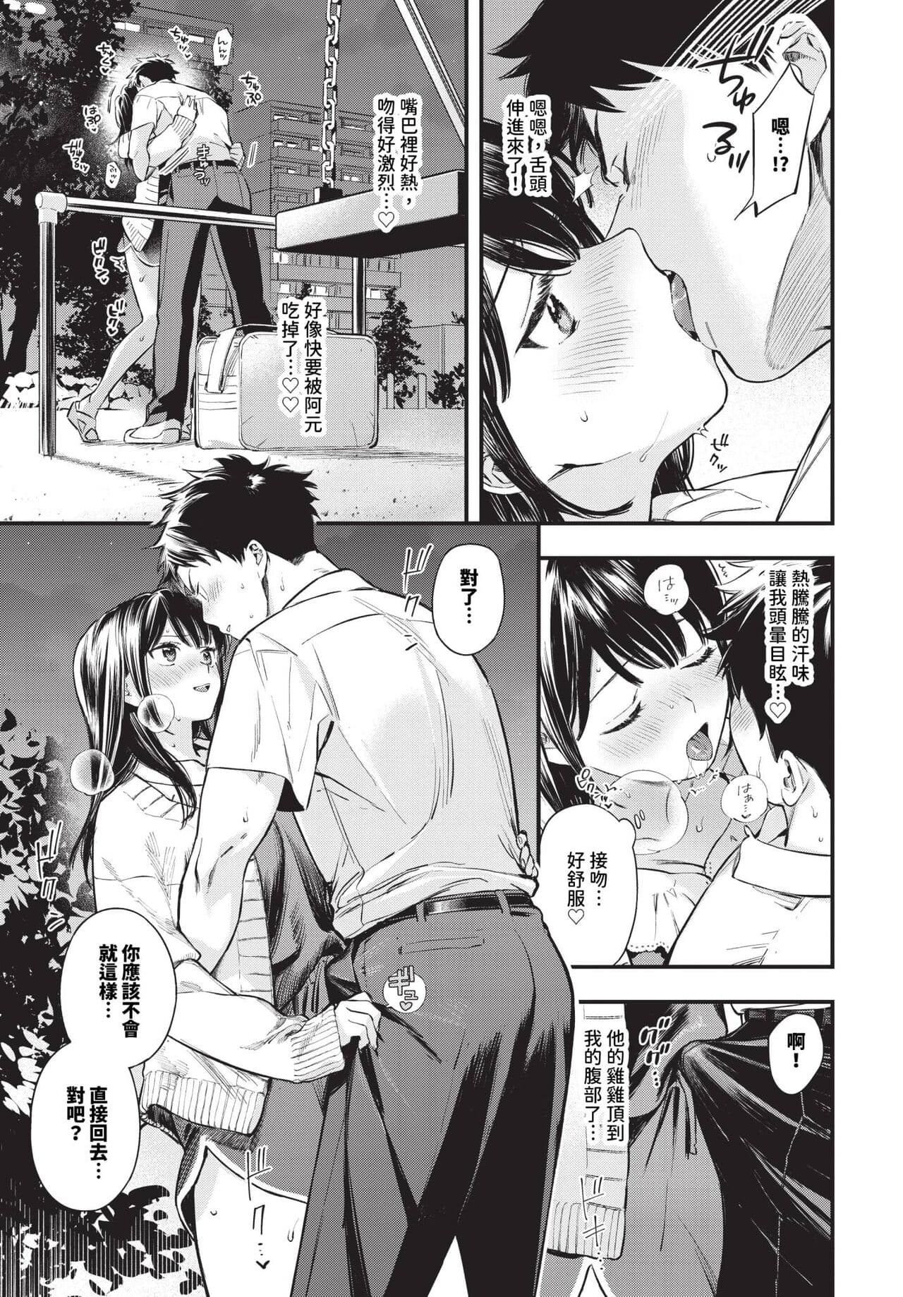 COMIC BAVEL 2024-04 [Chinese] [Decensored] [Digital] page 48
