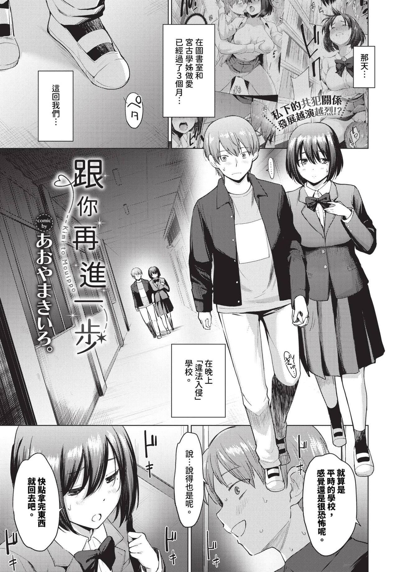 COMIC BAVEL 2024-04 [Chinese] [Decensored] [Digital] page 68