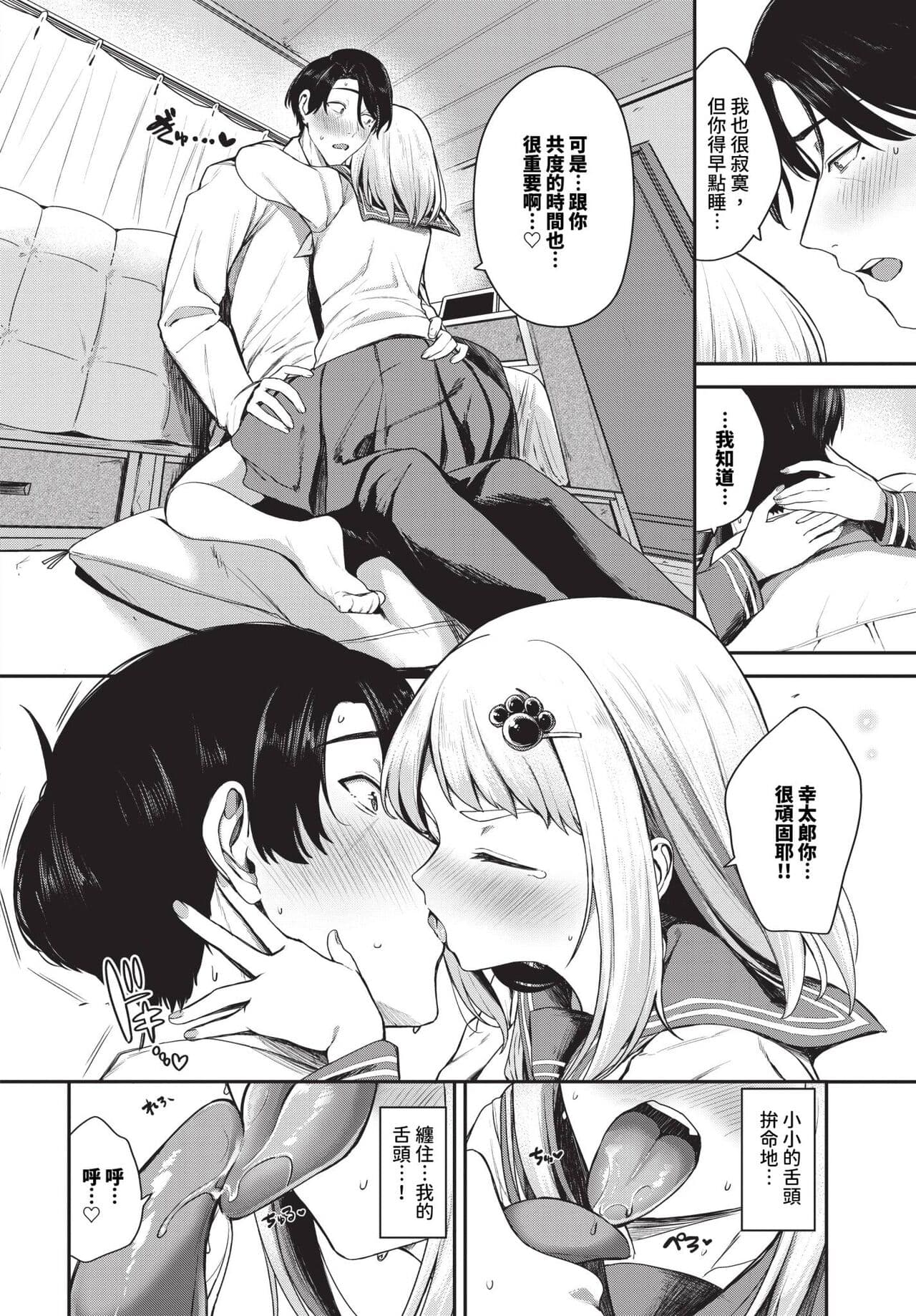 COMIC BAVEL 2024-04 [Chinese] [Decensored] [Digital] page 89