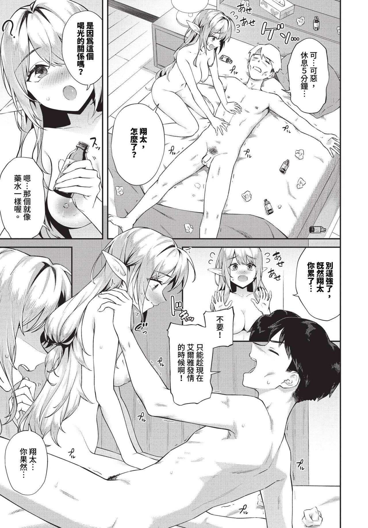 COMIC BAVEL 2024-05 [Chinese] [Decensored] [Digital] page 108