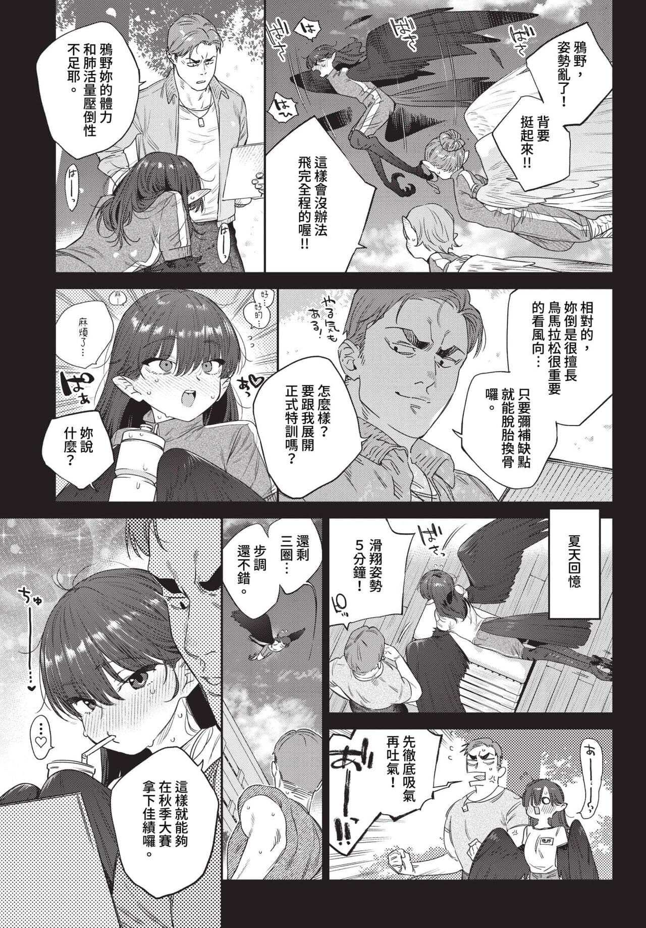 COMIC BAVEL 2024-05 [Chinese] [Decensored] [Digital] page 120