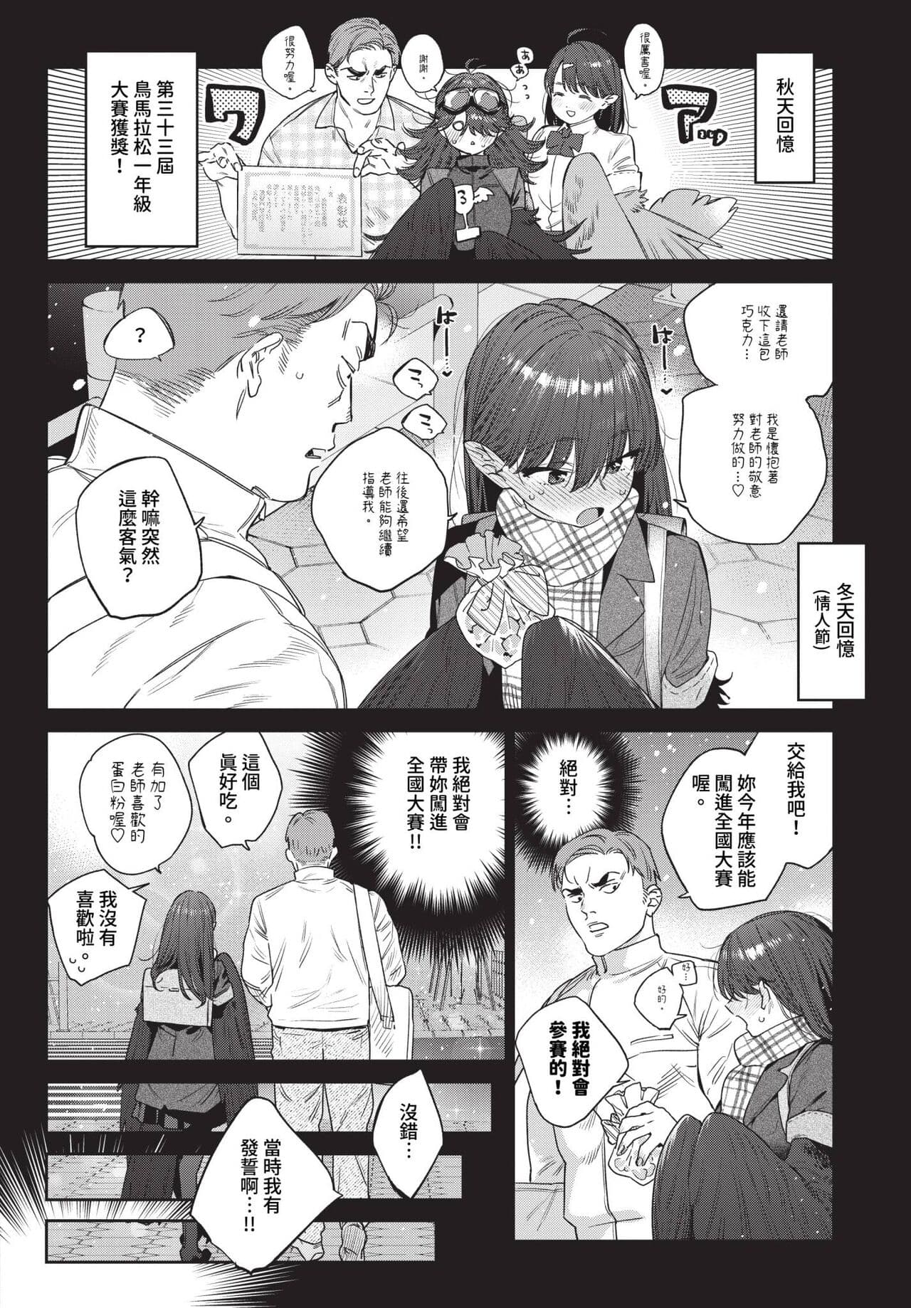 COMIC BAVEL 2024-05 [Chinese] [Decensored] [Digital] page 121