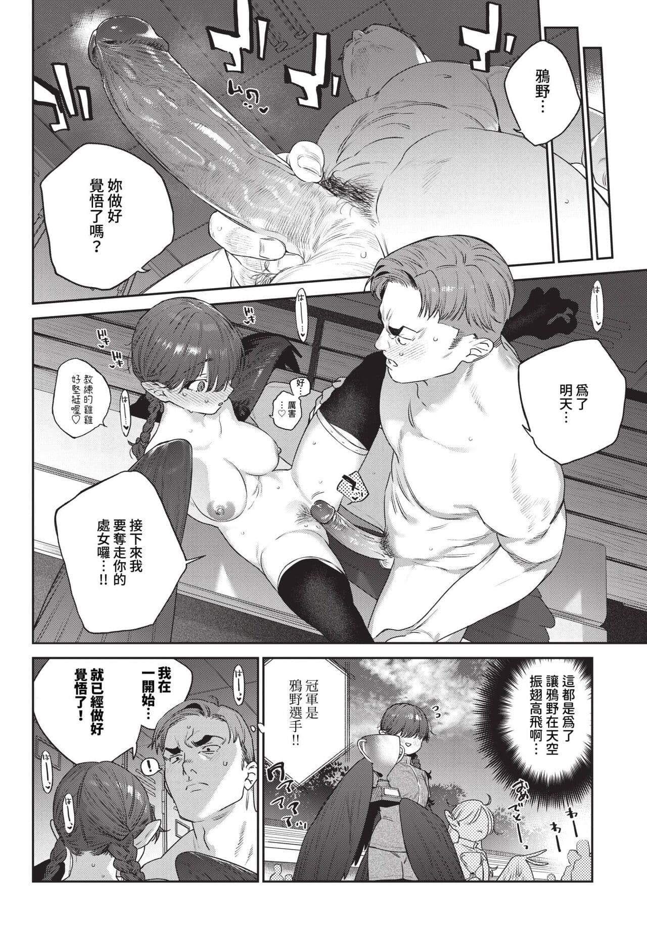 COMIC BAVEL 2024-05 [Chinese] [Decensored] [Digital] page 131