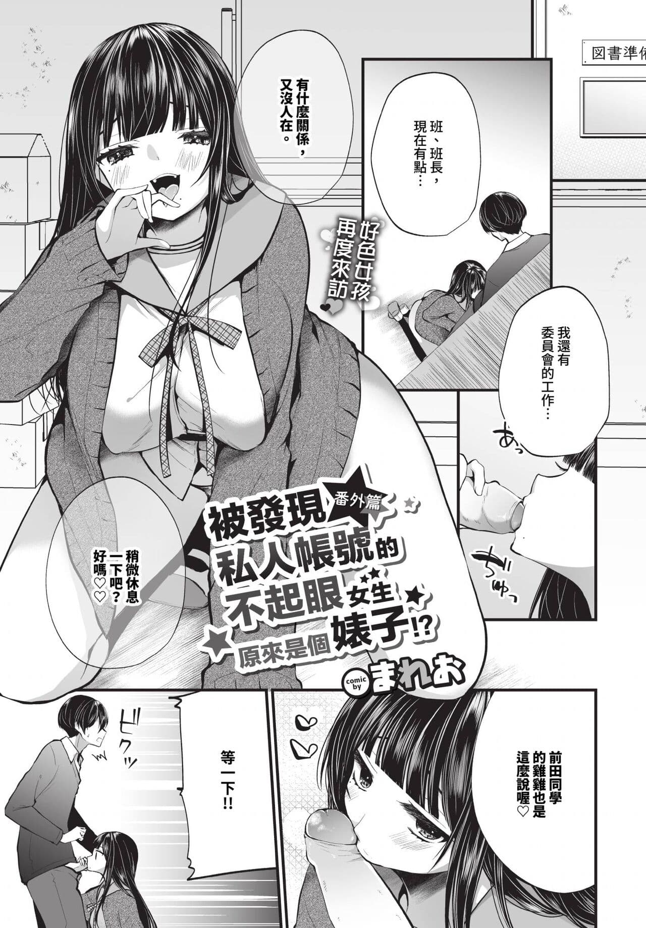 COMIC BAVEL 2024-05 [Chinese] [Decensored] [Digital] page 150
