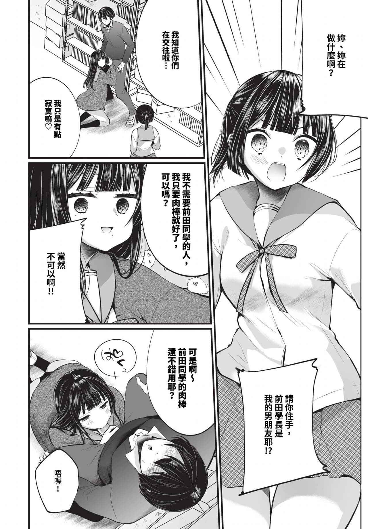 COMIC BAVEL 2024-05 [Chinese] [Decensored] [Digital] page 151
