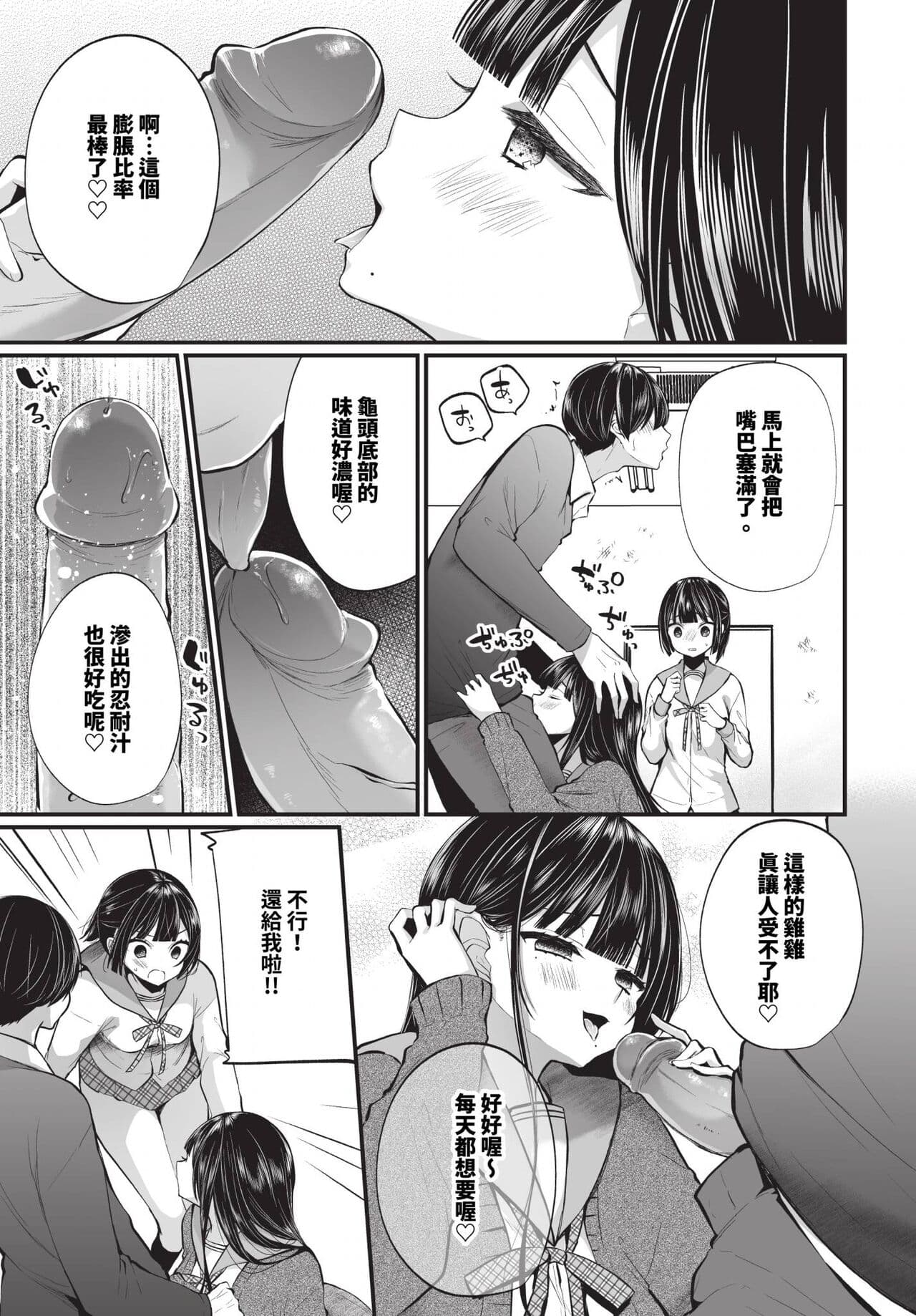 COMIC BAVEL 2024-05 [Chinese] [Decensored] [Digital] page 152
