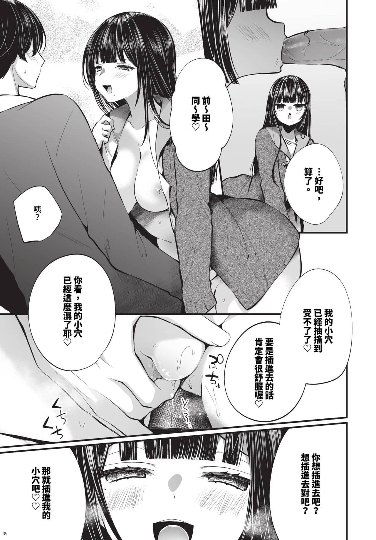 COMIC BAVEL 2024-05 [Chinese] [Decensored] [Digital] page 154