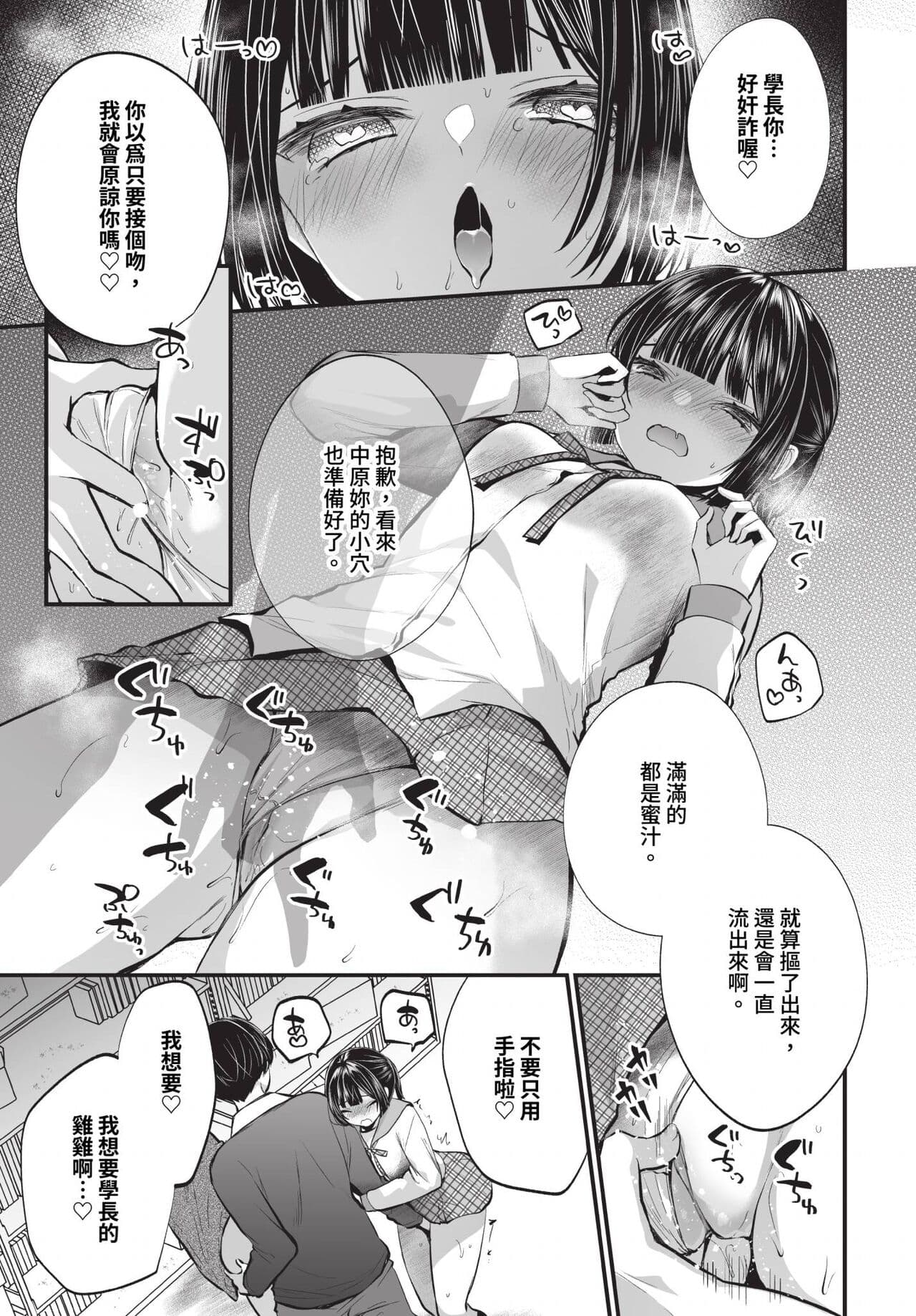 COMIC BAVEL 2024-05 [Chinese] [Decensored] [Digital] page 156