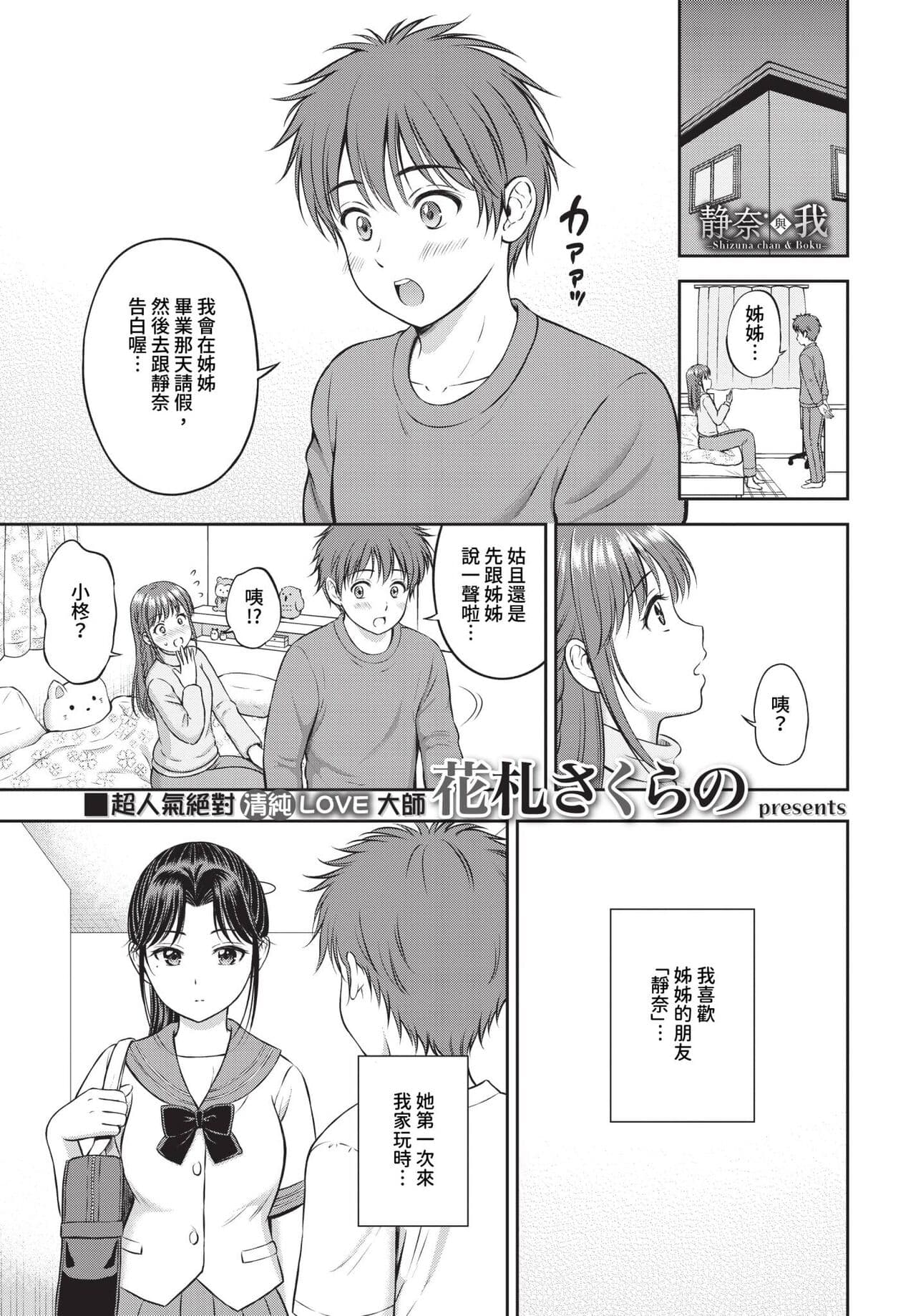 COMIC BAVEL 2024-05 [Chinese] [Decensored] [Digital] page 170