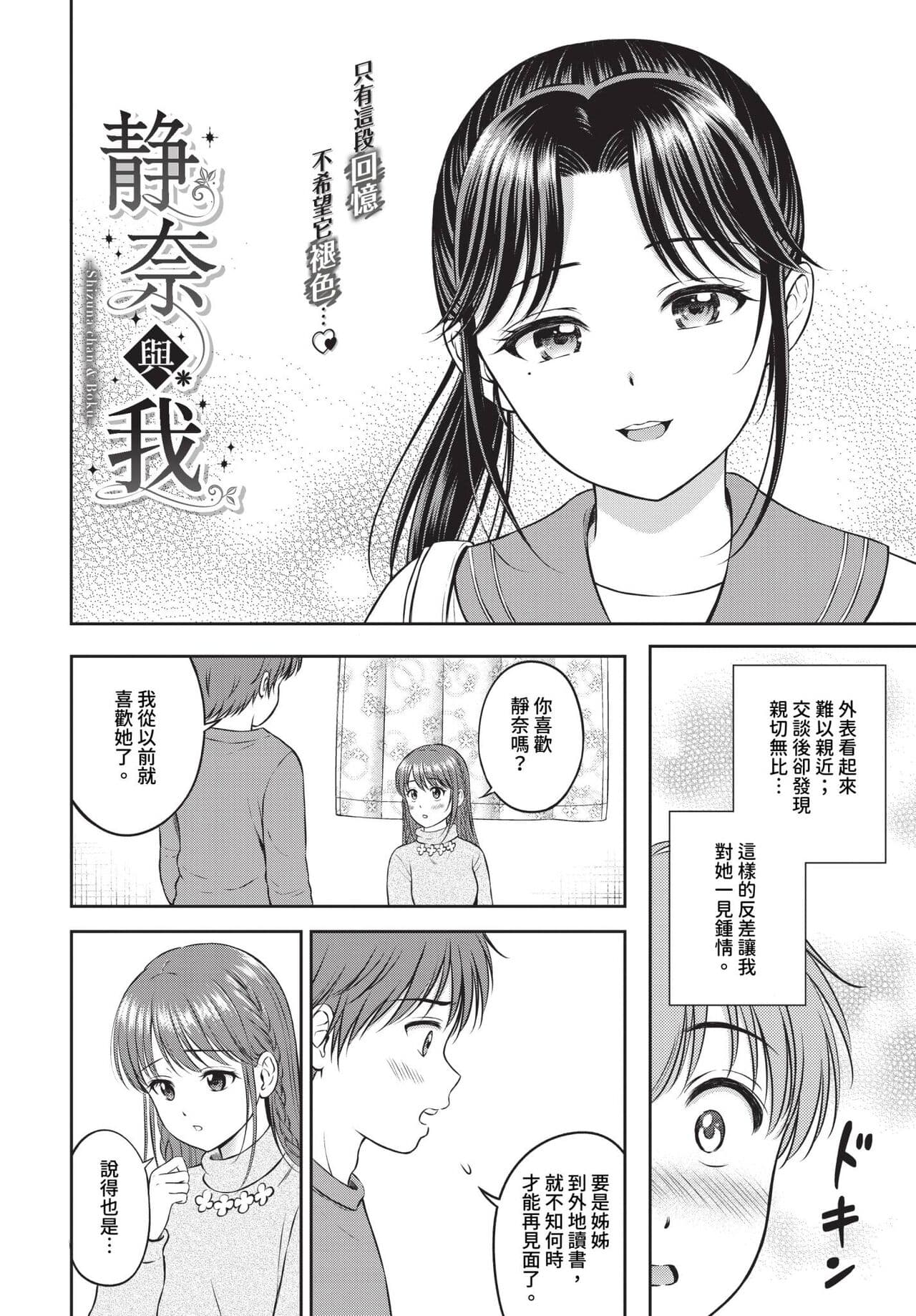 COMIC BAVEL 2024-05 [Chinese] [Decensored] [Digital] page 171