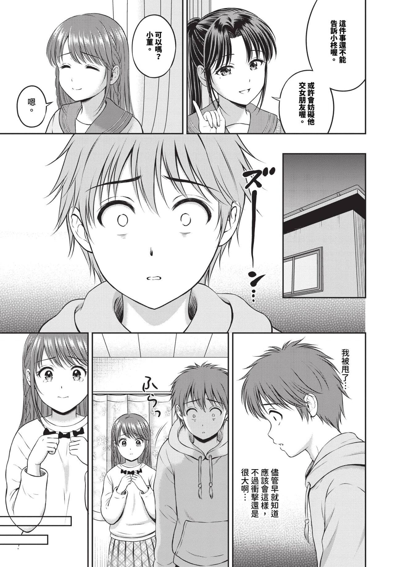COMIC BAVEL 2024-05 [Chinese] [Decensored] [Digital] page 176