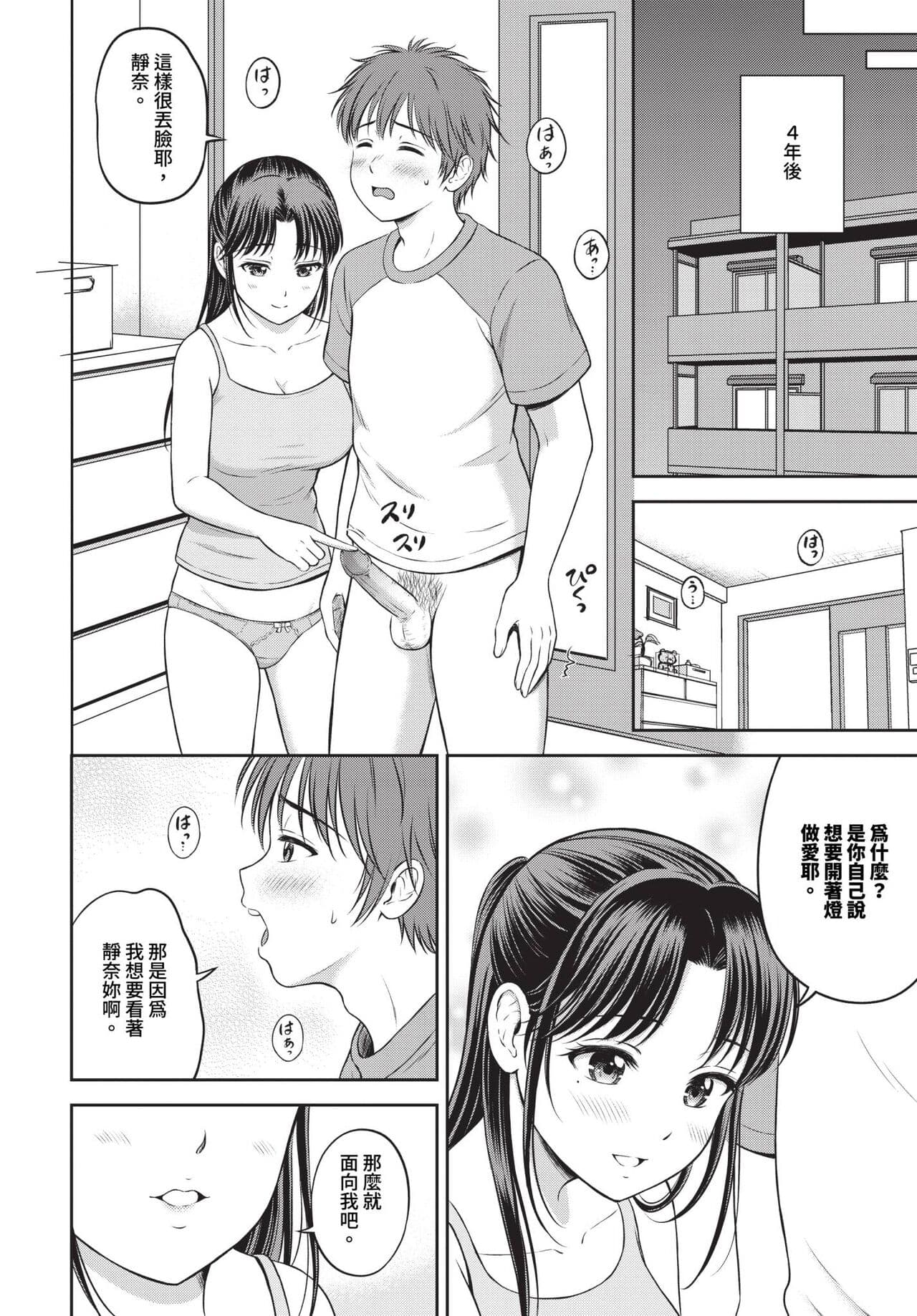 COMIC BAVEL 2024-05 [Chinese] [Decensored] [Digital] page 177