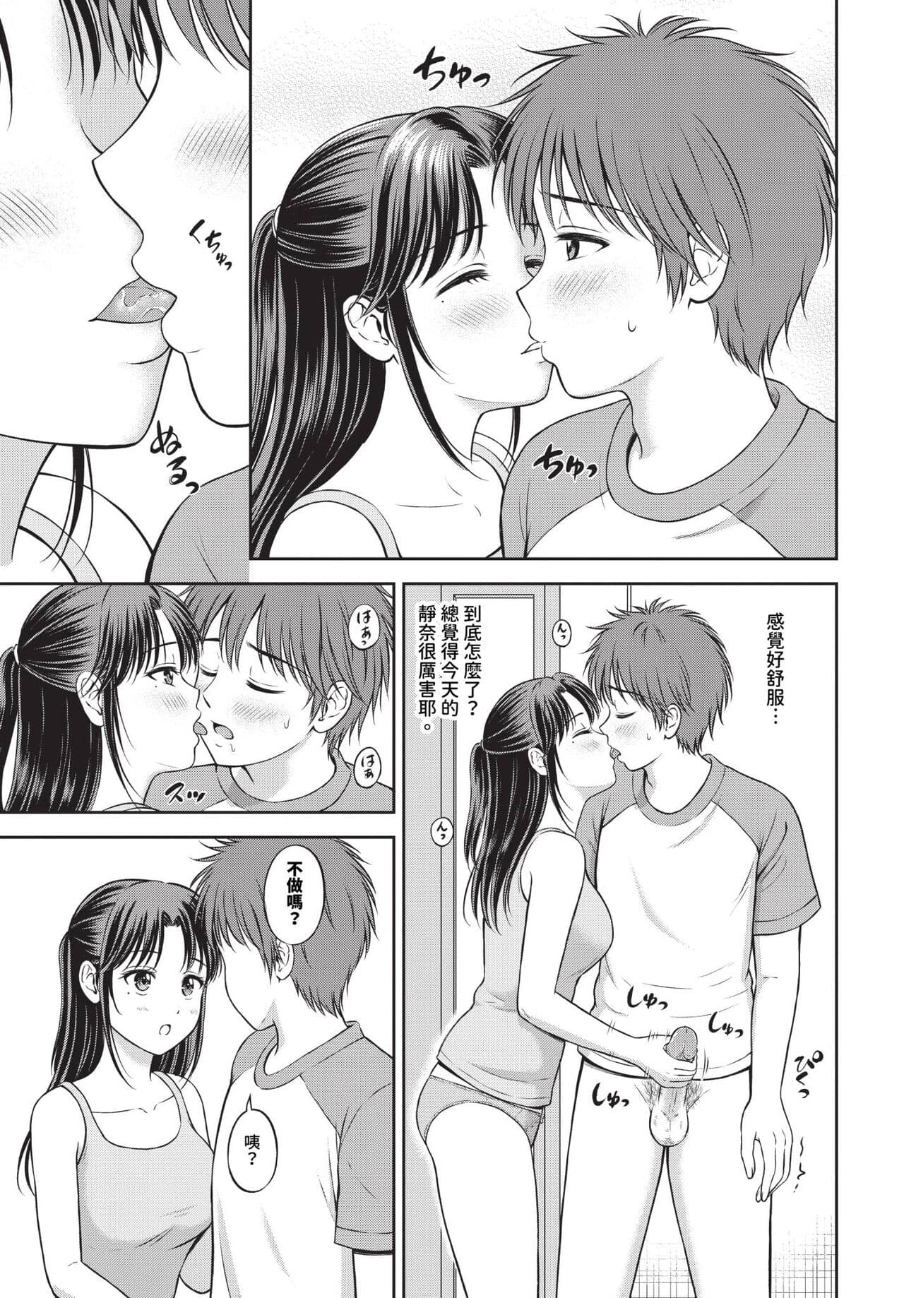 COMIC BAVEL 2024-05 [Chinese] [Decensored] [Digital] page 178