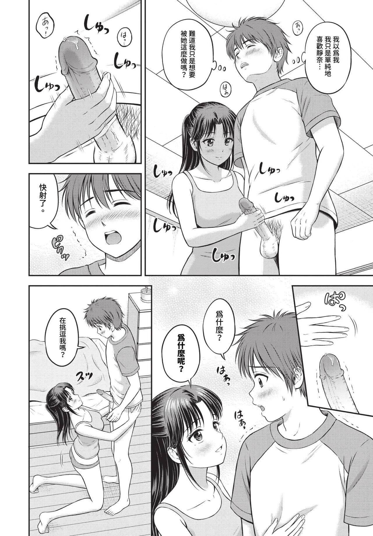 COMIC BAVEL 2024-05 [Chinese] [Decensored] [Digital] page 181