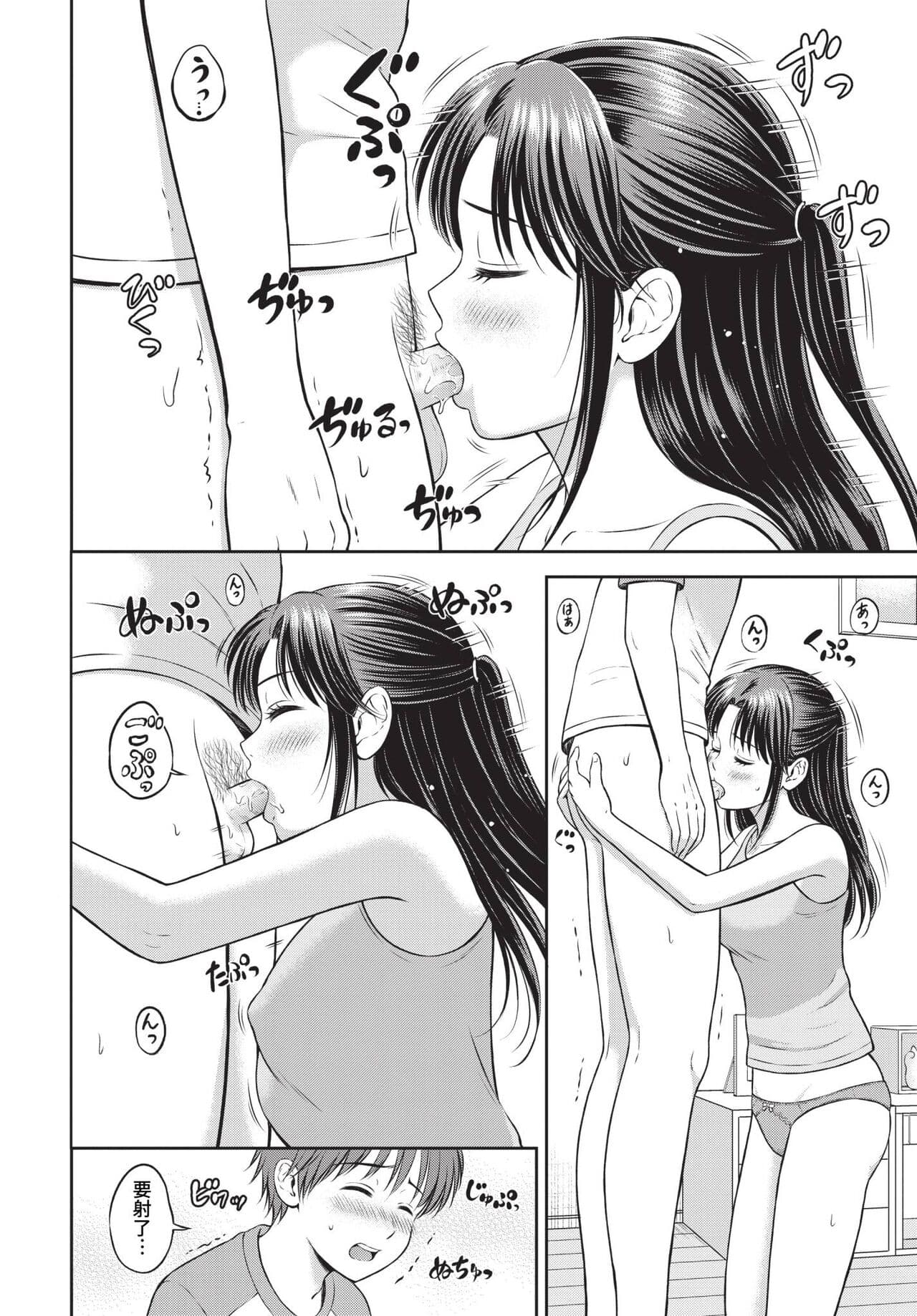 COMIC BAVEL 2024-05 [Chinese] [Decensored] [Digital] page 183