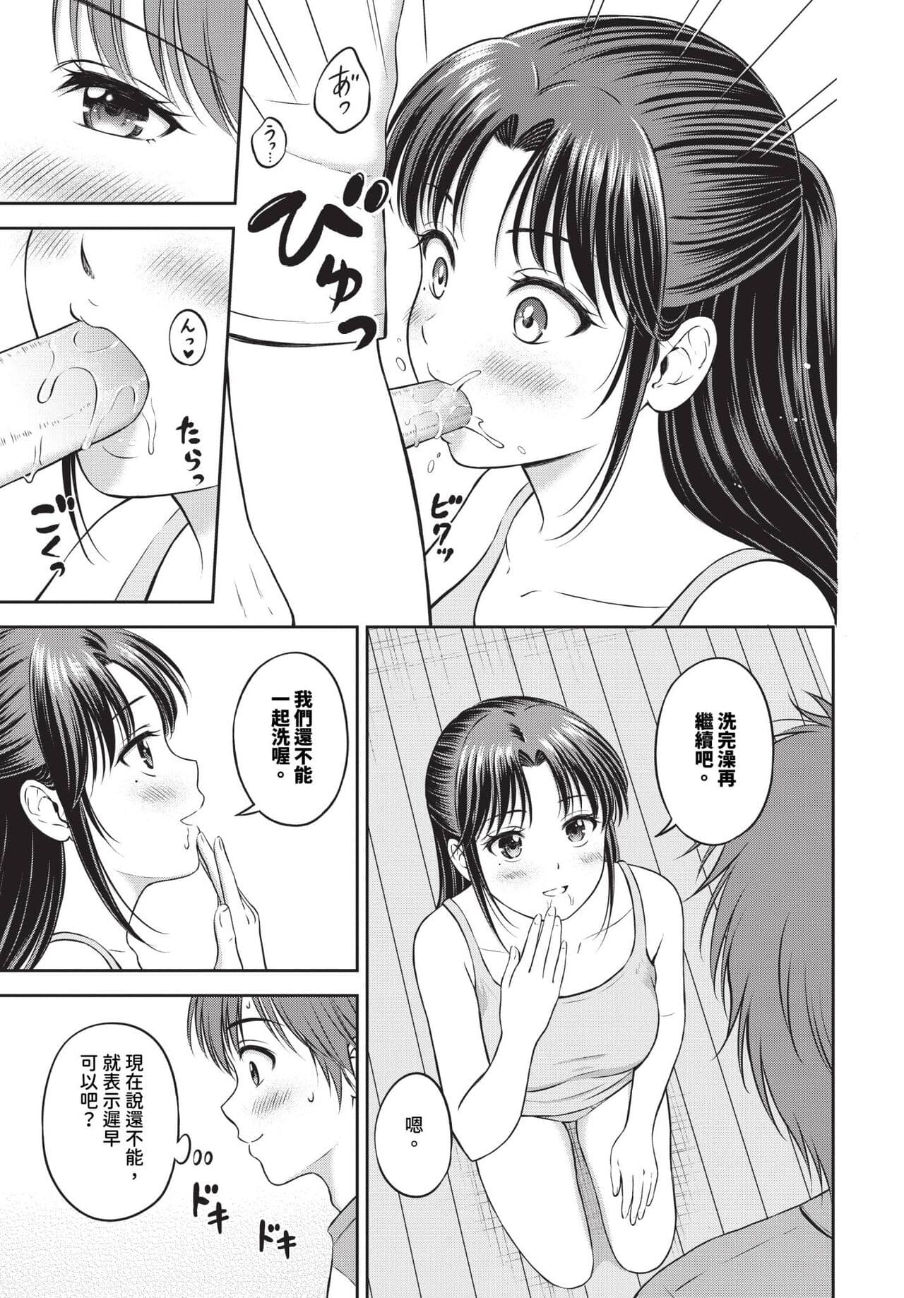 COMIC BAVEL 2024-05 [Chinese] [Decensored] [Digital] page 184