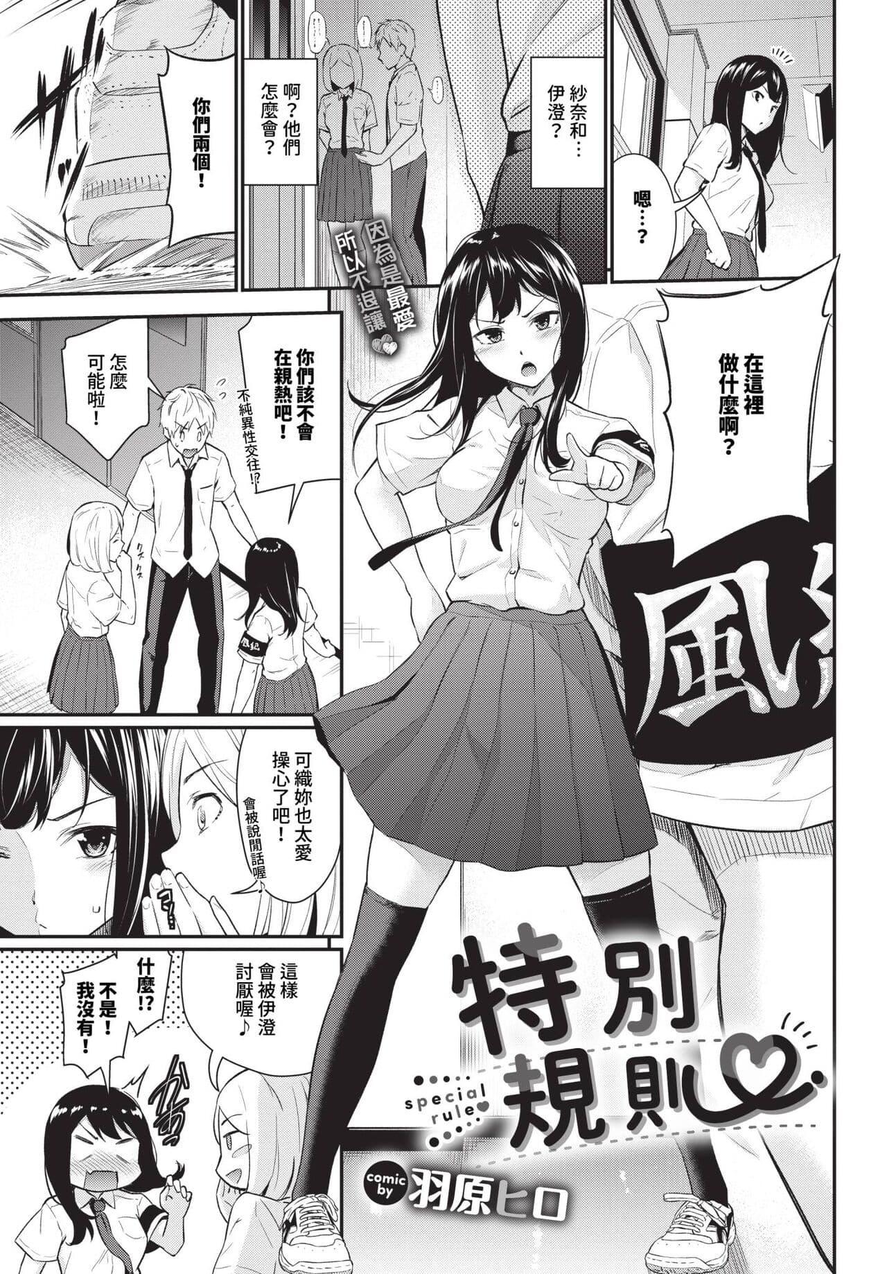 COMIC BAVEL 2024-05 [Chinese] [Decensored] [Digital] page 194