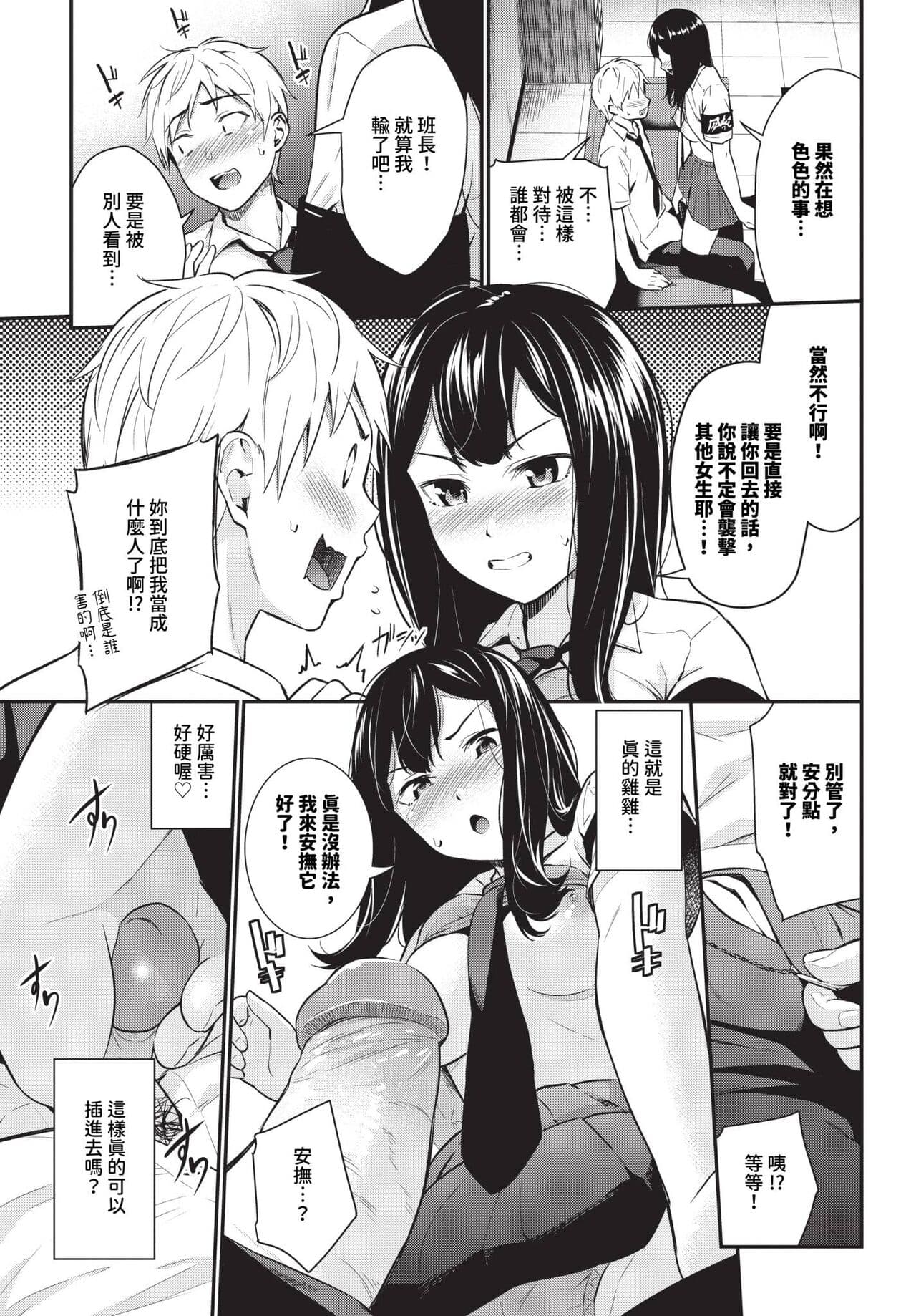 COMIC BAVEL 2024-05 [Chinese] [Decensored] [Digital] page 200