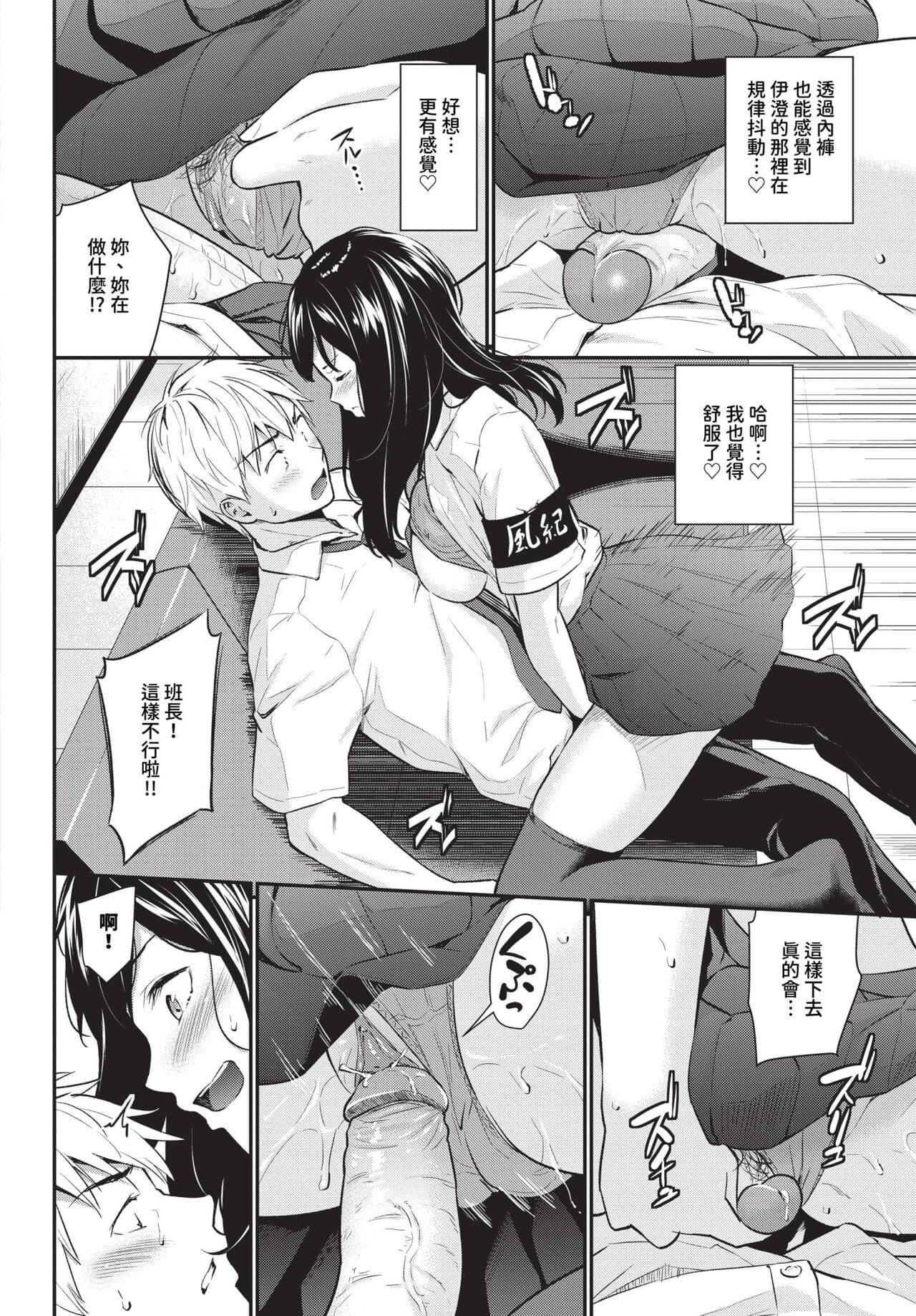 COMIC BAVEL 2024-05 [Chinese] [Decensored] [Digital] page 201