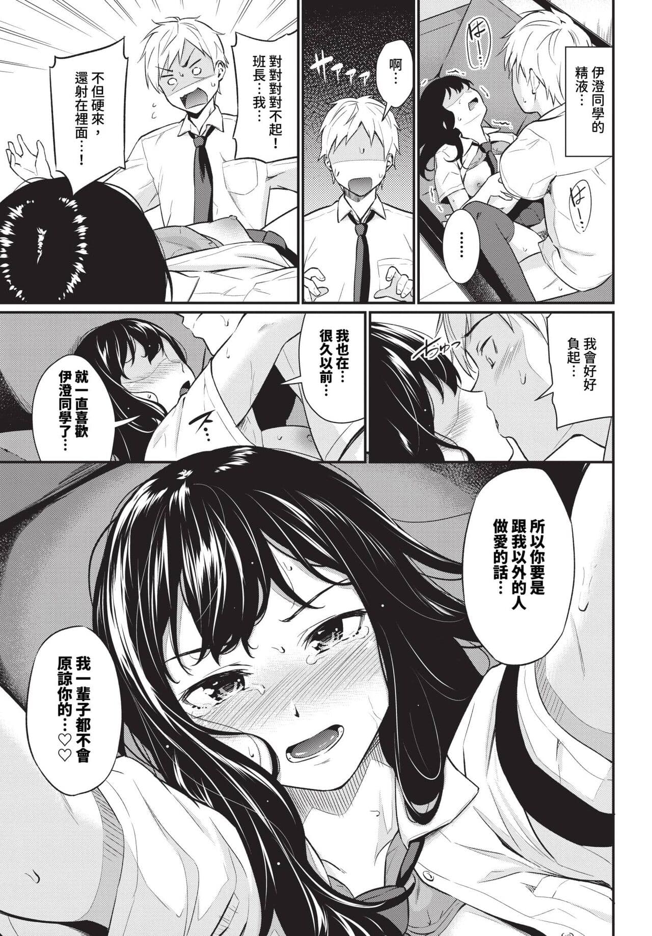 COMIC BAVEL 2024-05 [Chinese] [Decensored] [Digital] page 206