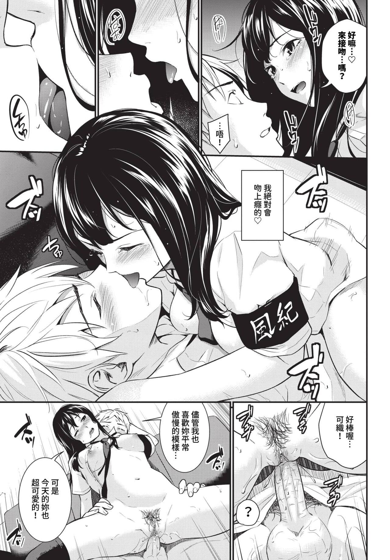 COMIC BAVEL 2024-05 [Chinese] [Decensored] [Digital] page 208