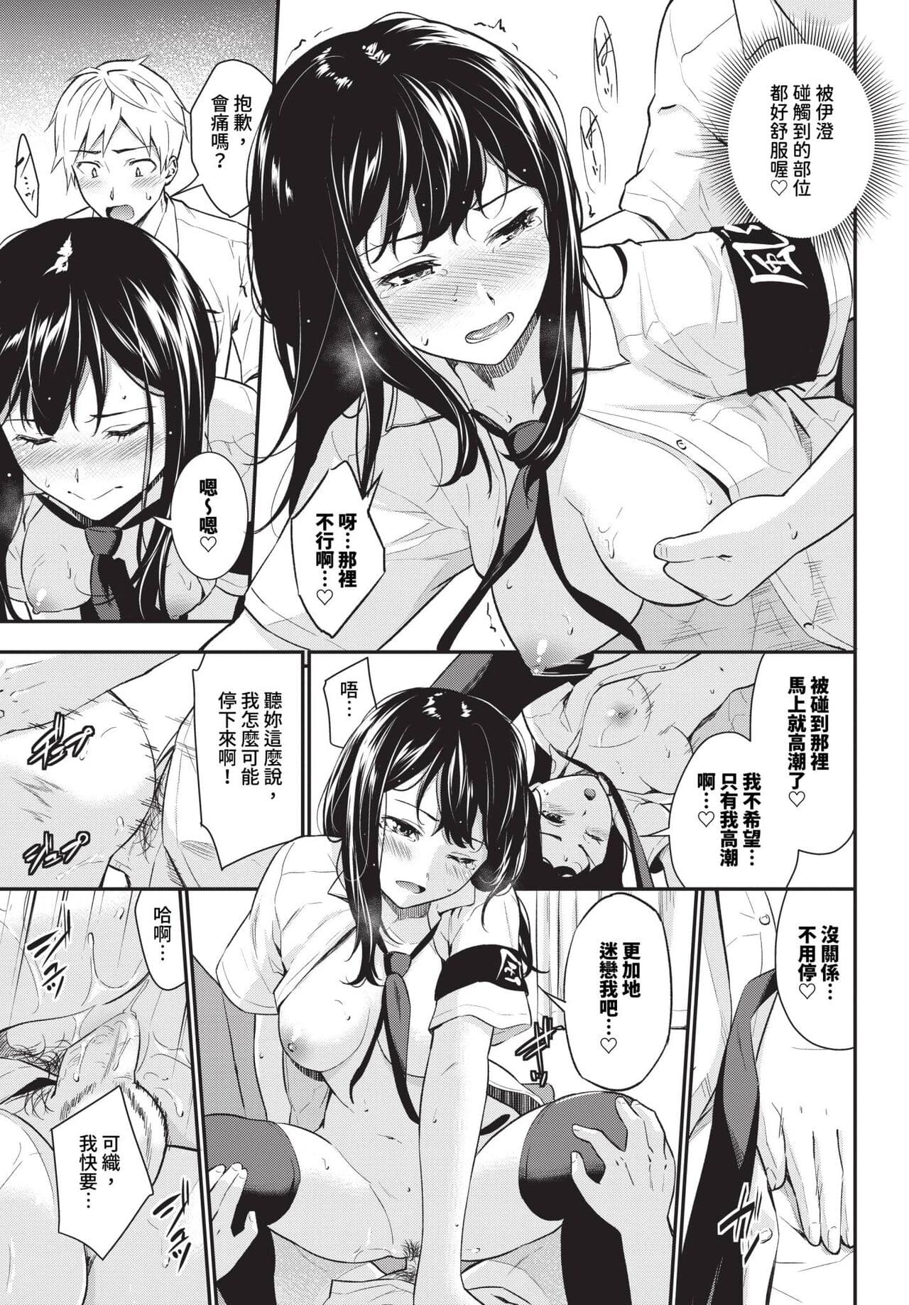 COMIC BAVEL 2024-05 [Chinese] [Decensored] [Digital] page 210