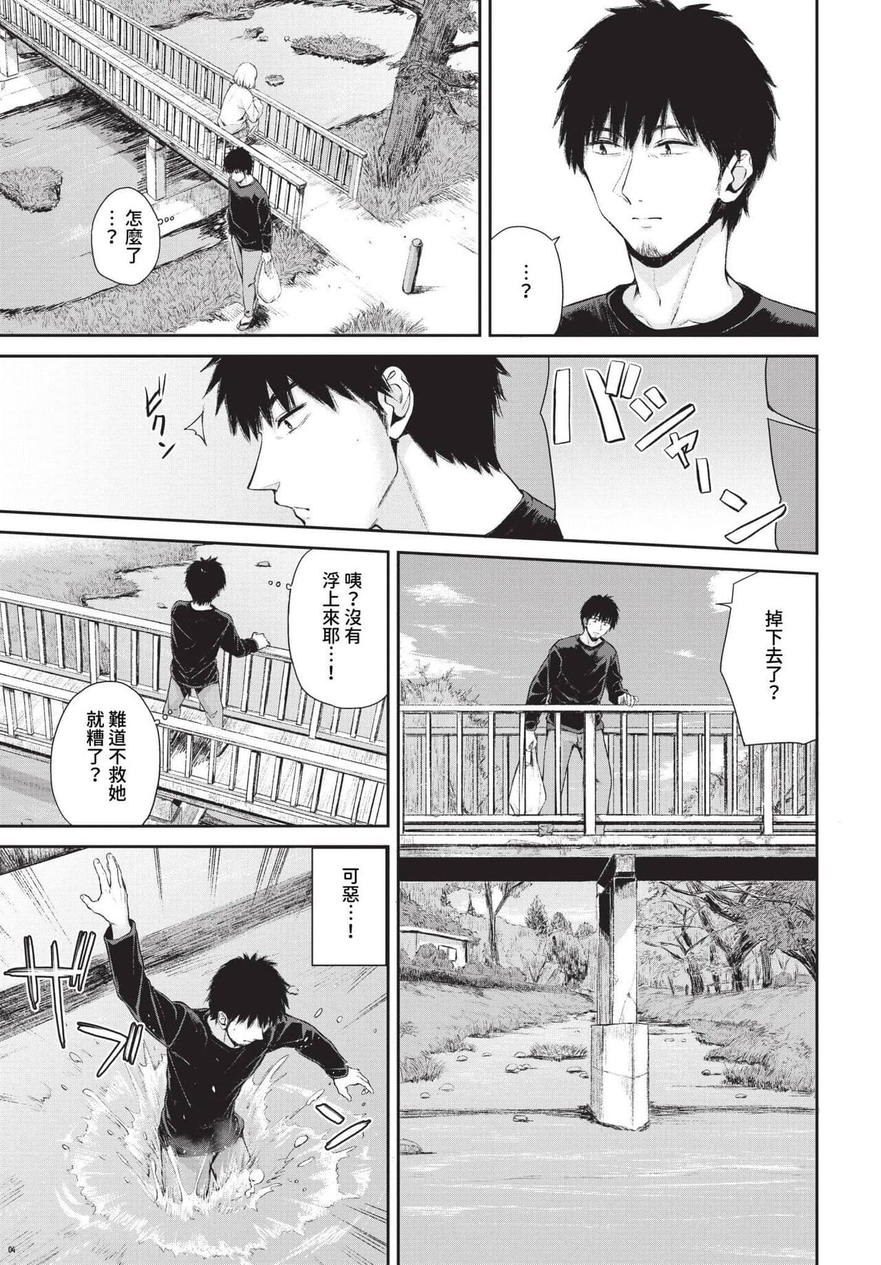 COMIC BAVEL 2024-05 [Chinese] [Decensored] [Digital] page 216