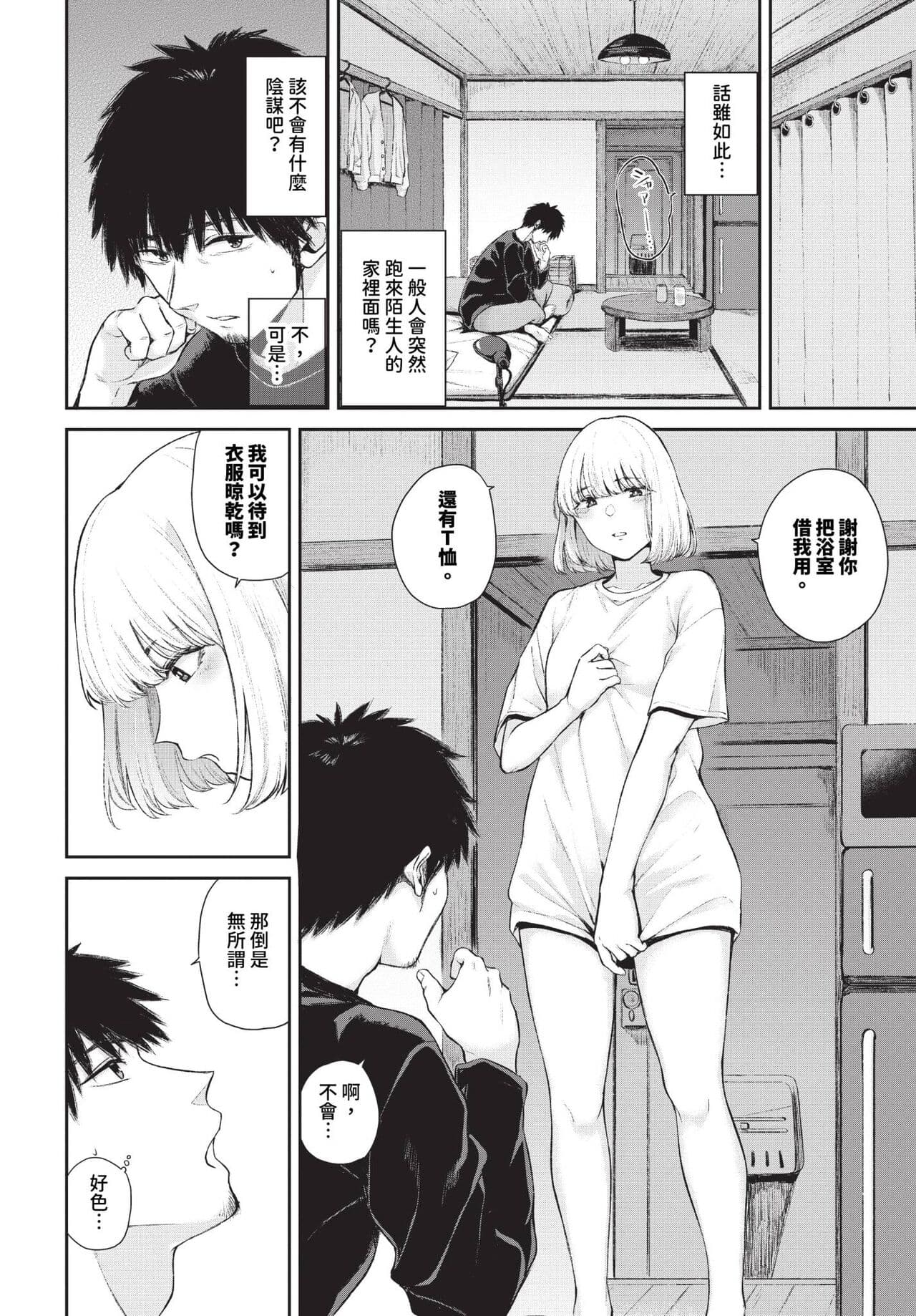 COMIC BAVEL 2024-05 [Chinese] [Decensored] [Digital] page 219