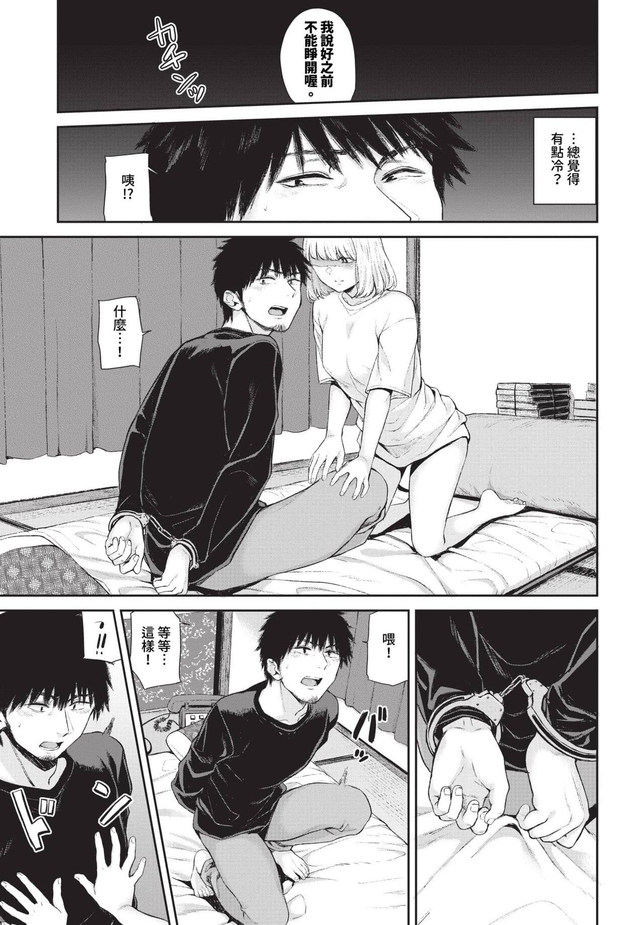 COMIC BAVEL 2024-05 [Chinese] [Decensored] [Digital] page 222