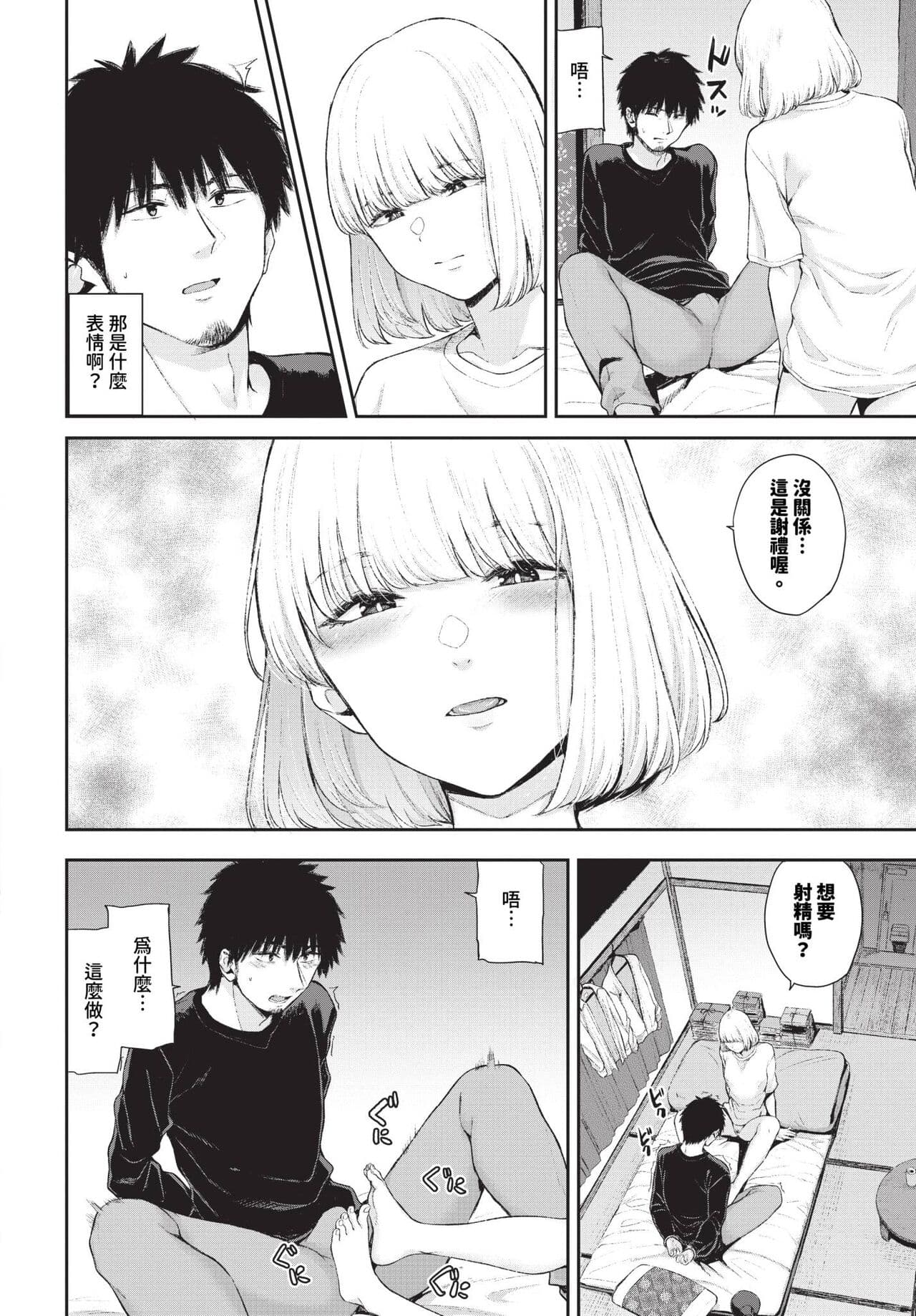 COMIC BAVEL 2024-05 [Chinese] [Decensored] [Digital] page 223