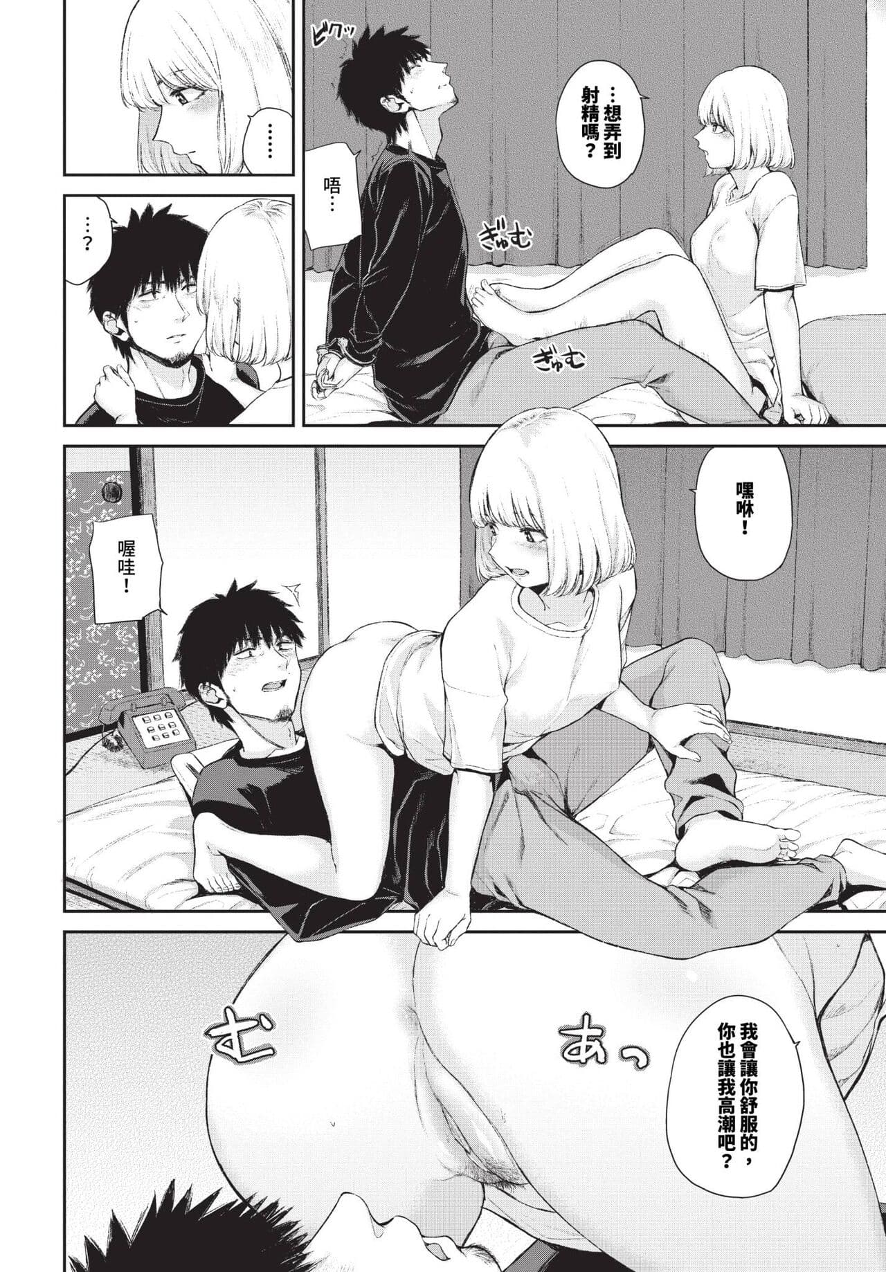 COMIC BAVEL 2024-05 [Chinese] [Decensored] [Digital] page 225